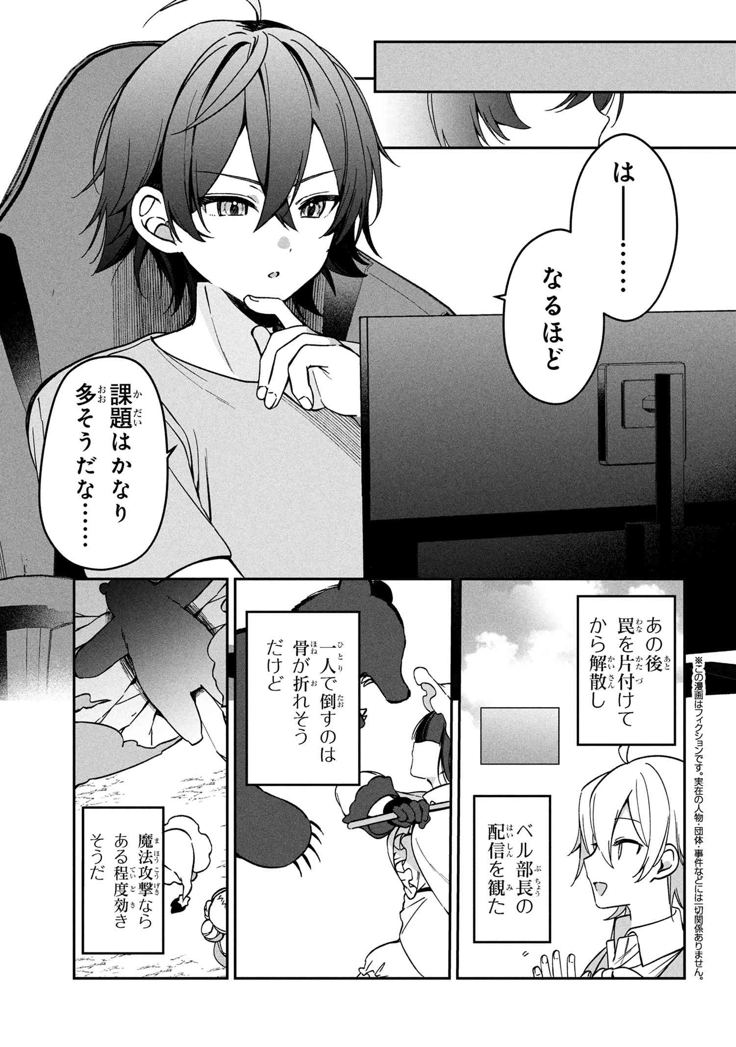 Mofumofu To Tanoshimu Mujintou Nonbiri Kaitaku Life - Chapter 11.1 - Page 1