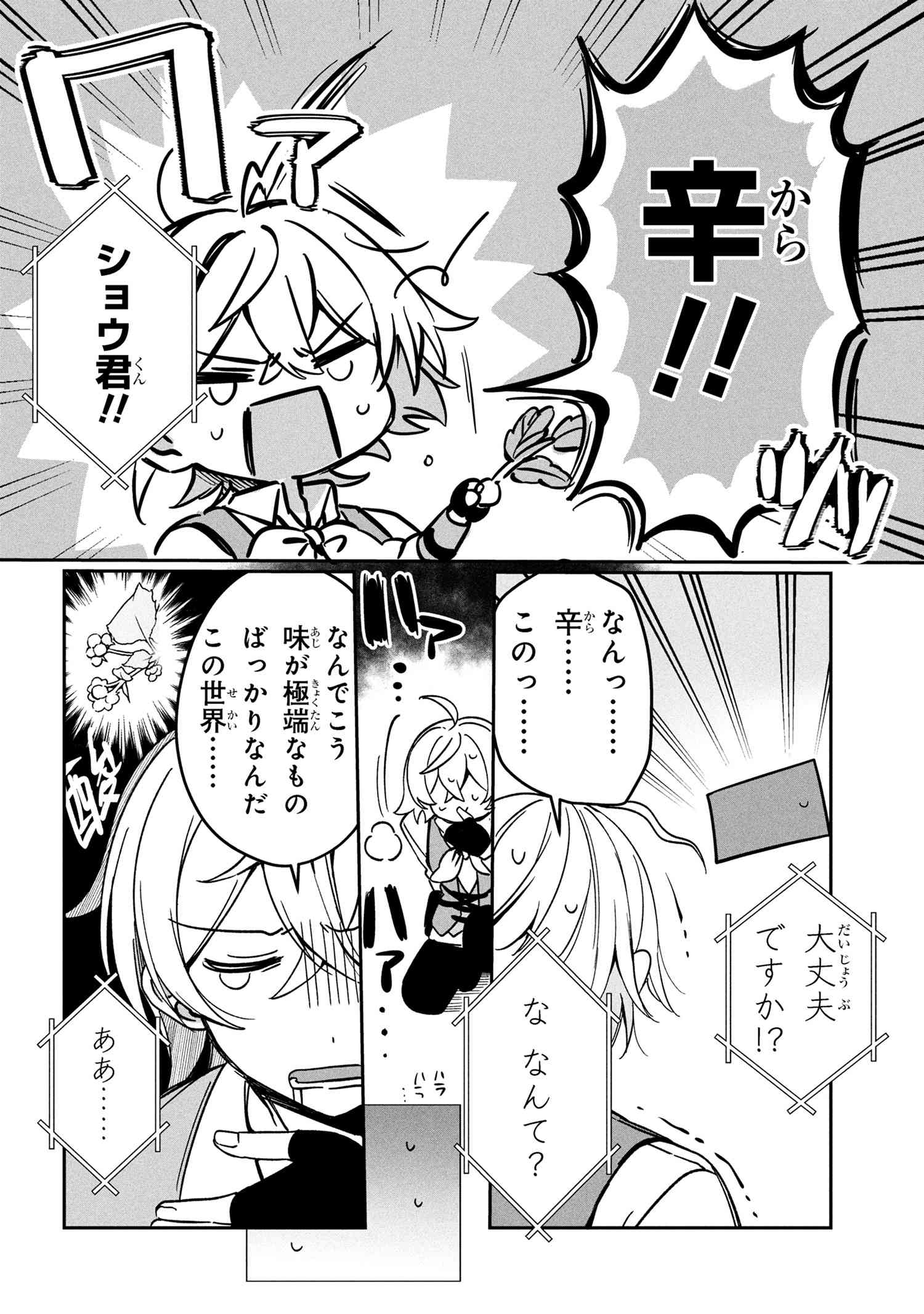 Mofumofu To Tanoshimu Mujintou Nonbiri Kaitaku Life - Chapter 11.1 - Page 10