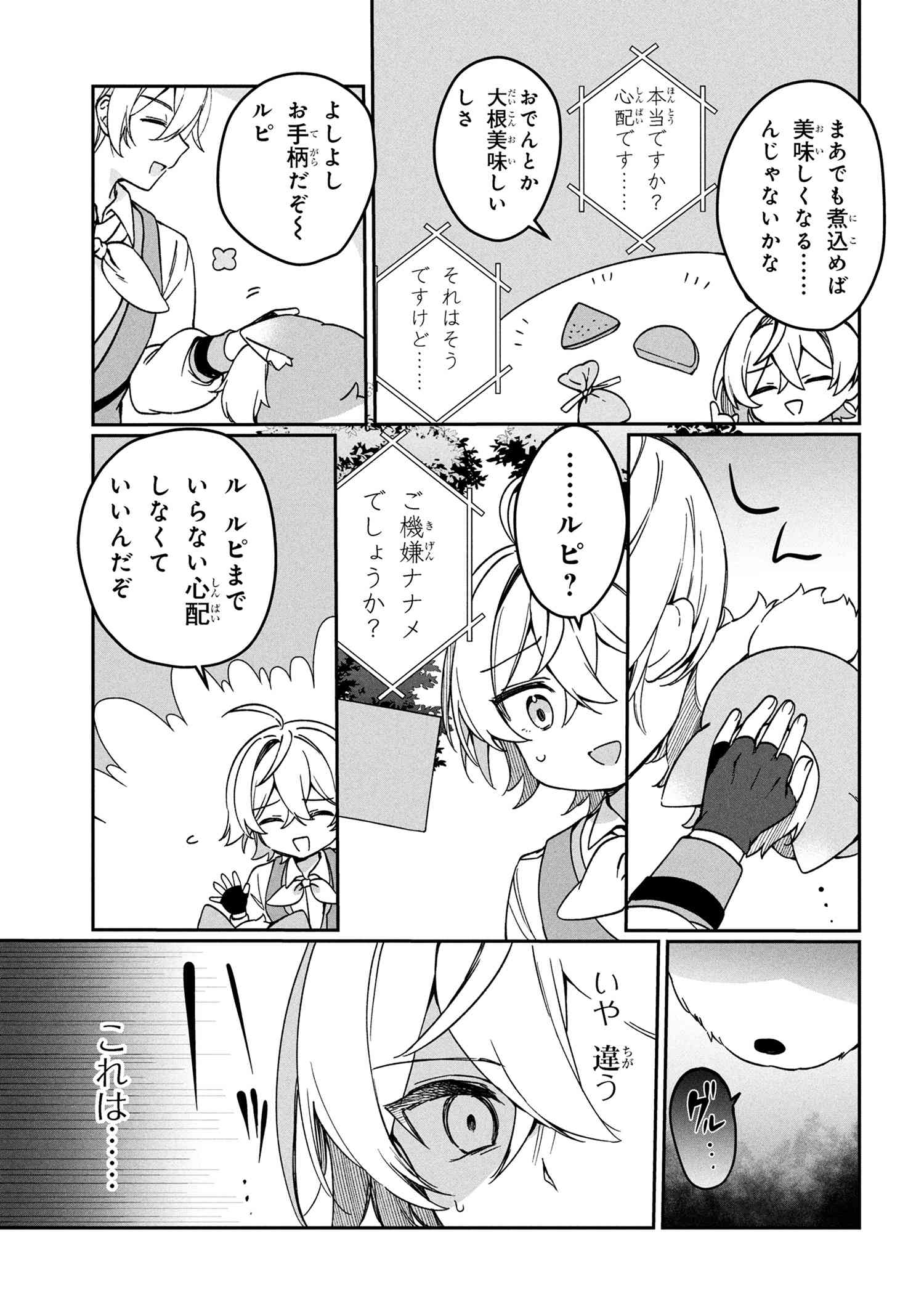 Mofumofu To Tanoshimu Mujintou Nonbiri Kaitaku Life - Chapter 11.1 - Page 11