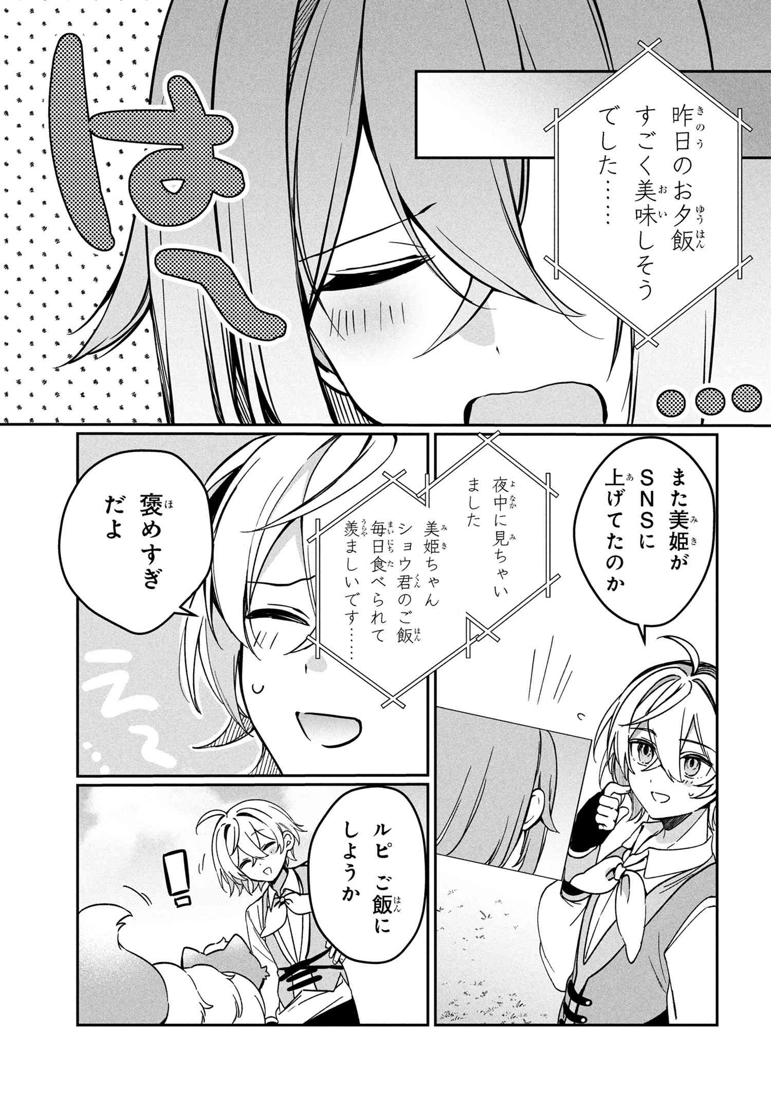Mofumofu To Tanoshimu Mujintou Nonbiri Kaitaku Life - Chapter 11.1 - Page 3