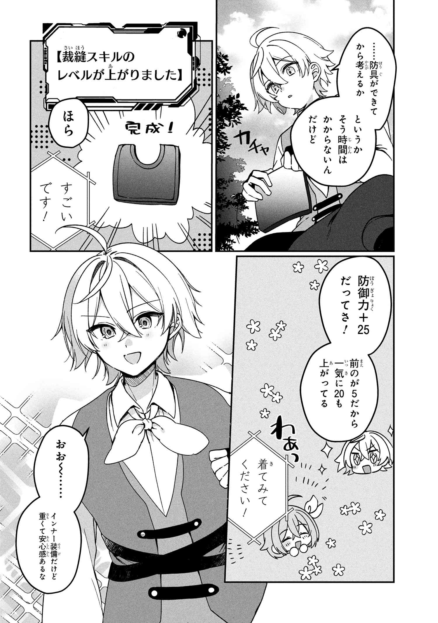 Mofumofu To Tanoshimu Mujintou Nonbiri Kaitaku Life - Chapter 11.1 - Page 6