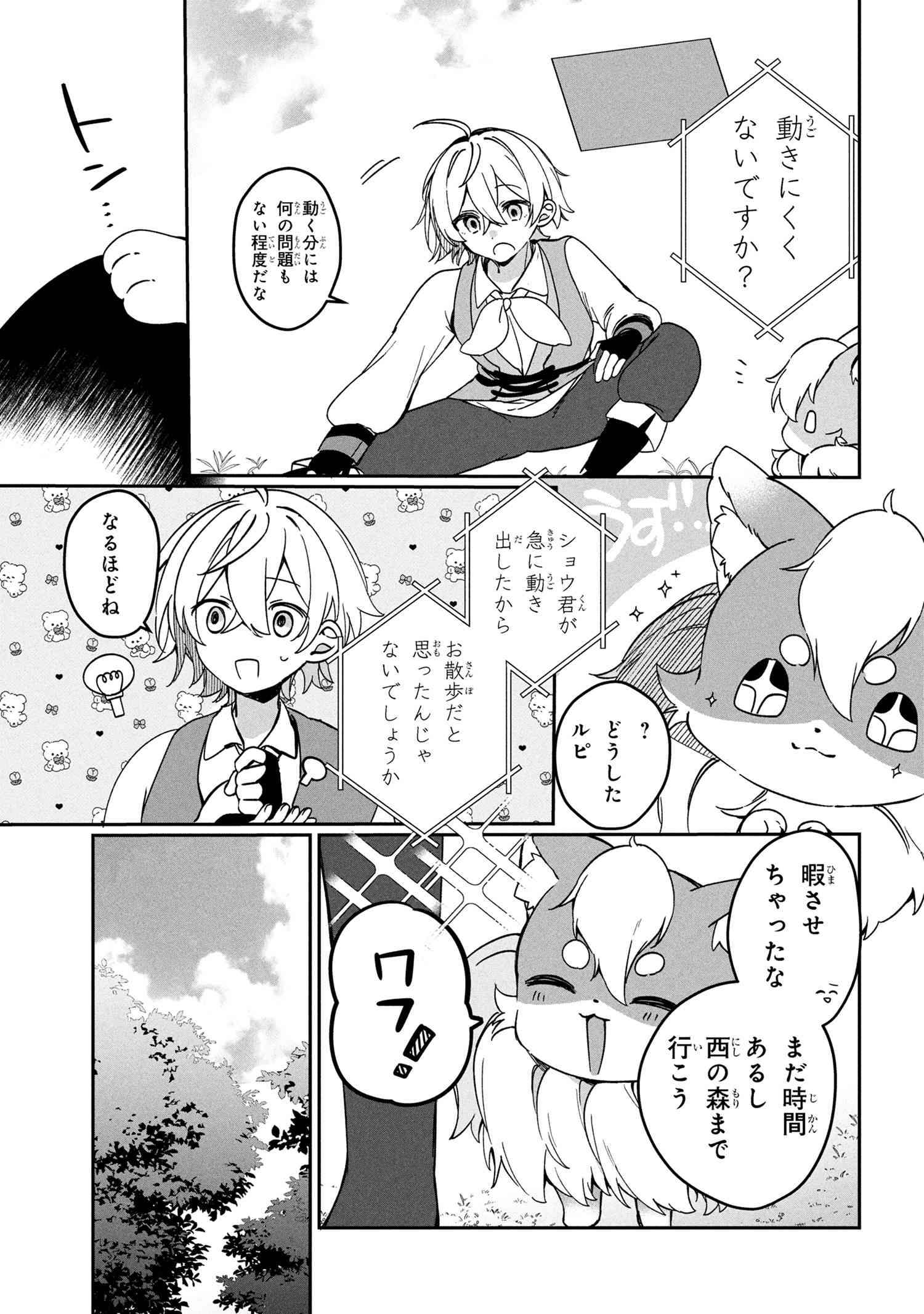 Mofumofu To Tanoshimu Mujintou Nonbiri Kaitaku Life - Chapter 11.1 - Page 7