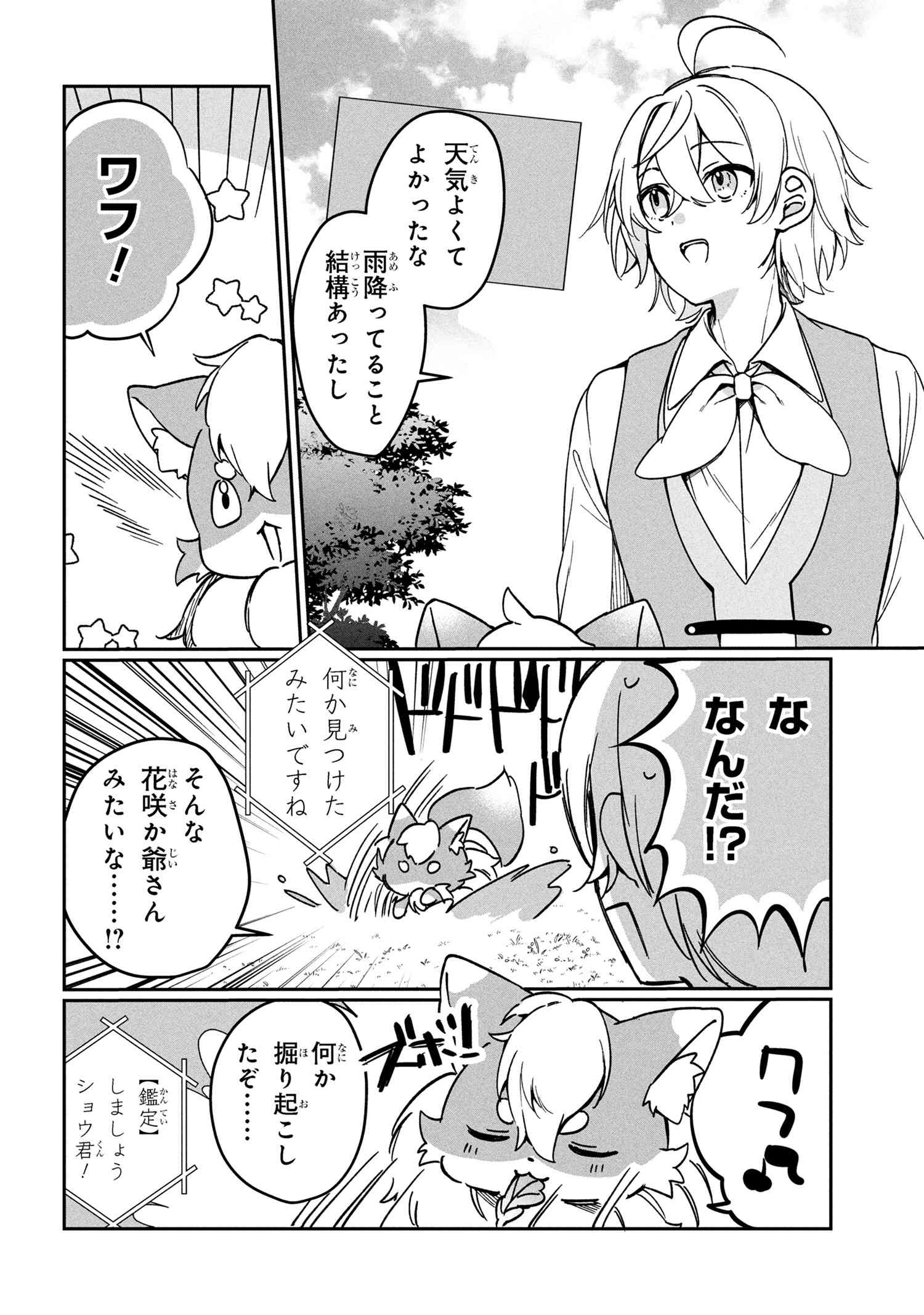 Mofumofu To Tanoshimu Mujintou Nonbiri Kaitaku Life - Chapter 11.1 - Page 8