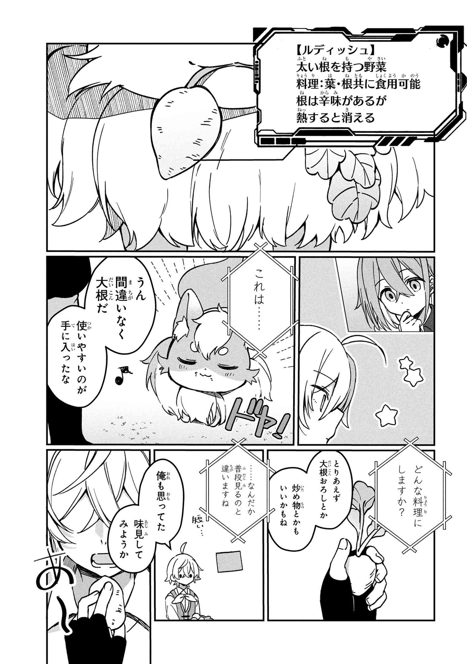 Mofumofu To Tanoshimu Mujintou Nonbiri Kaitaku Life - Chapter 11.1 - Page 9