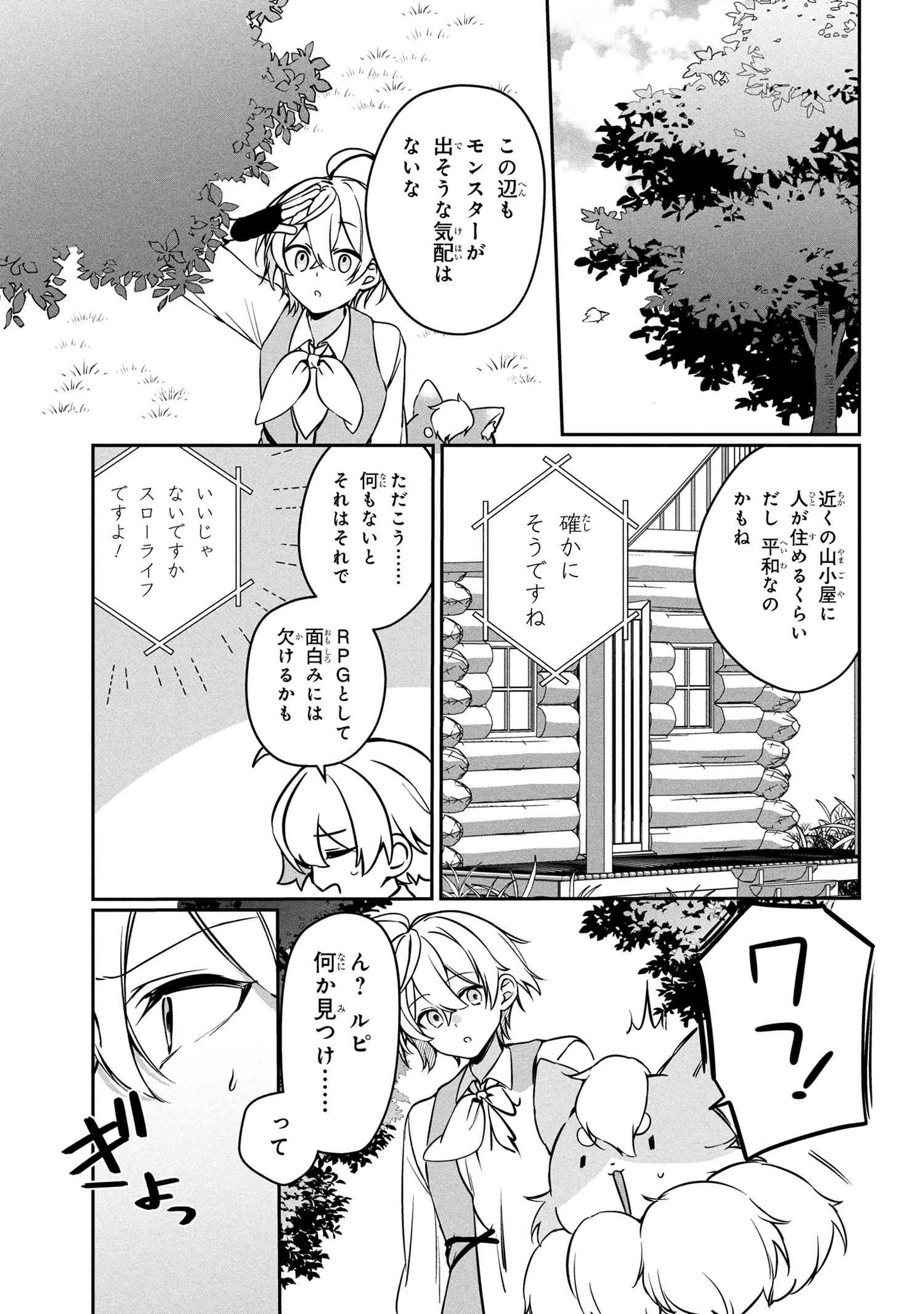 Mofumofu To Tanoshimu Mujintou Nonbiri Kaitaku Life - Chapter 13.2 - Page 10