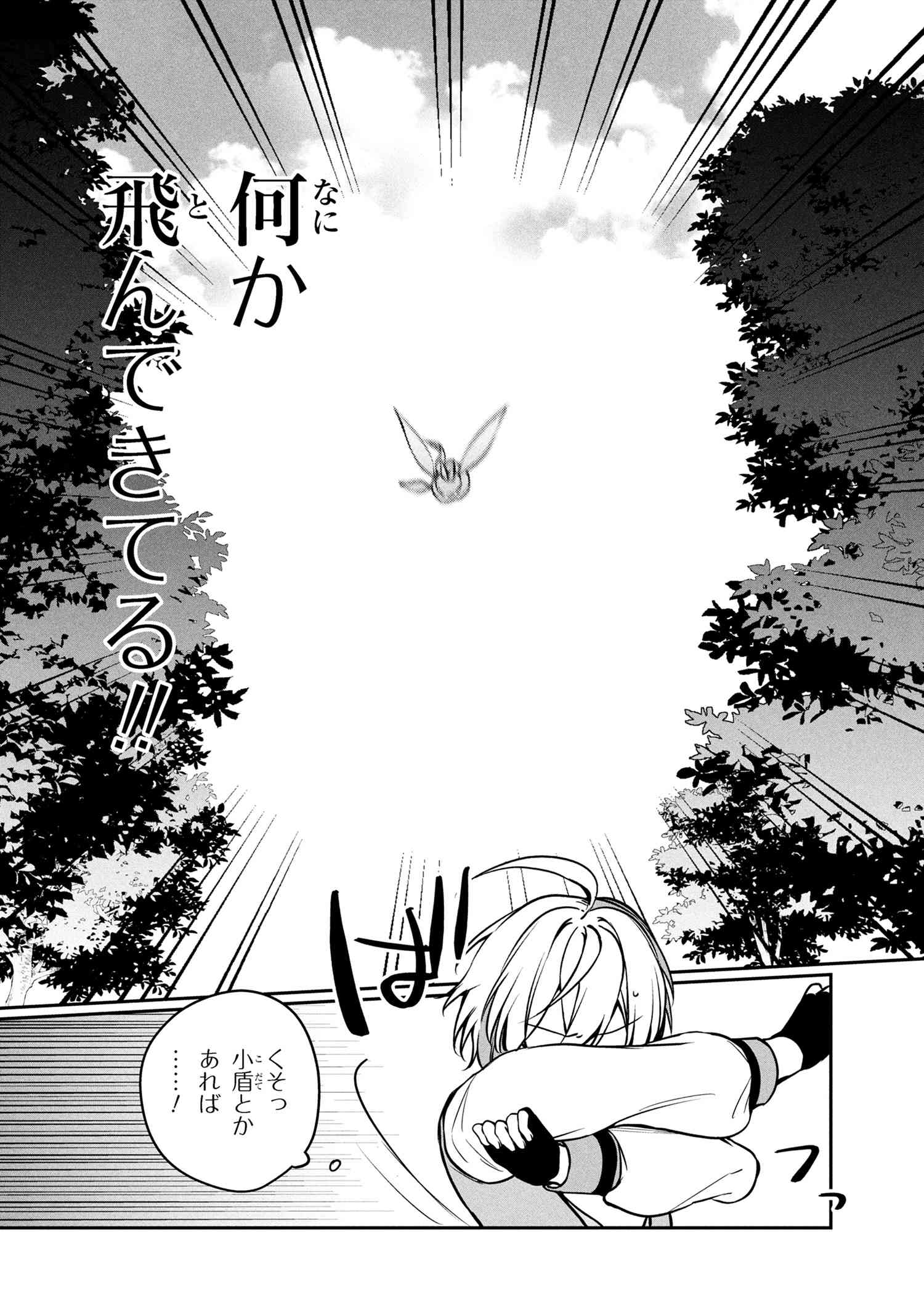 Mofumofu To Tanoshimu Mujintou Nonbiri Kaitaku Life - Chapter 13.2 - Page 11