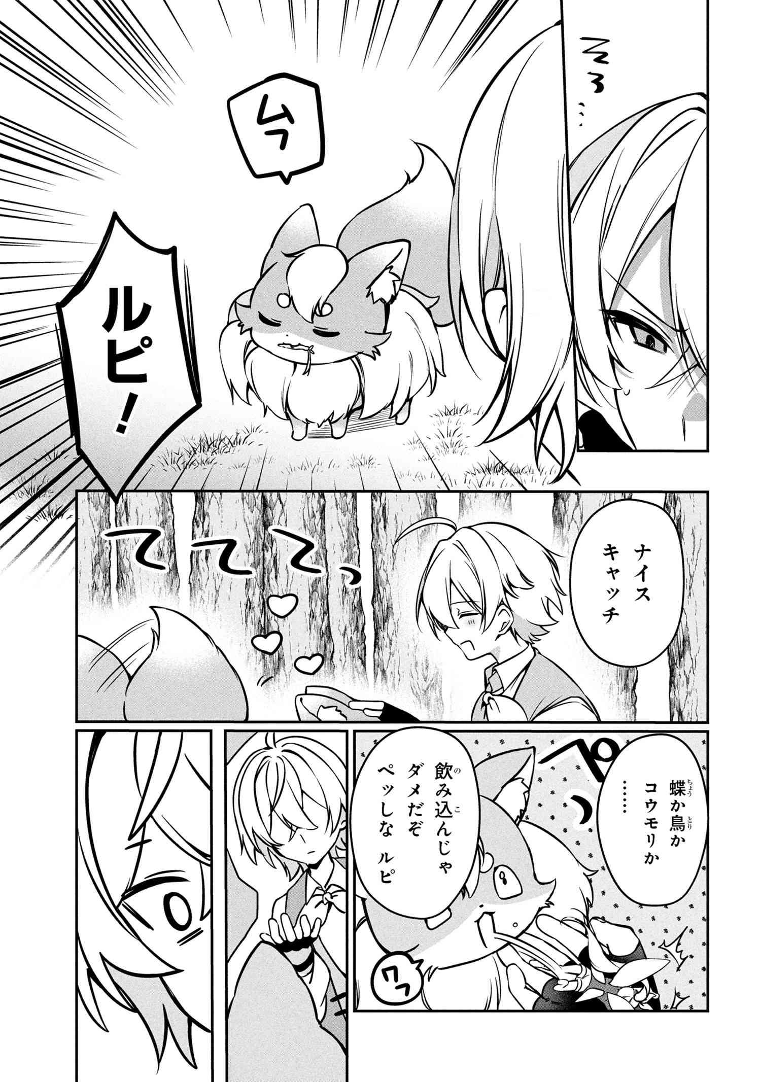 Mofumofu To Tanoshimu Mujintou Nonbiri Kaitaku Life - Chapter 13.2 - Page 12
