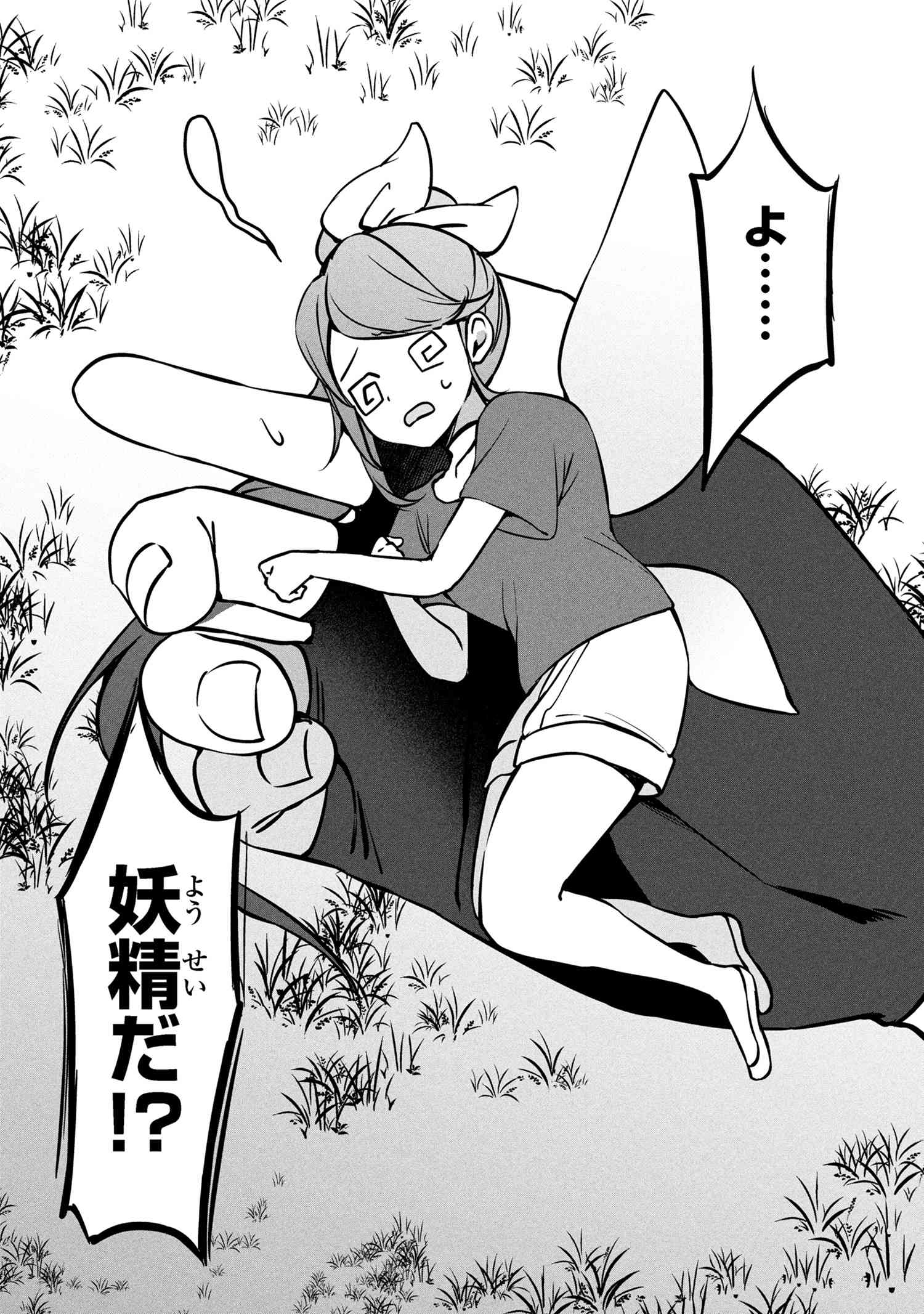 Mofumofu To Tanoshimu Mujintou Nonbiri Kaitaku Life - Chapter 13.2 - Page 13