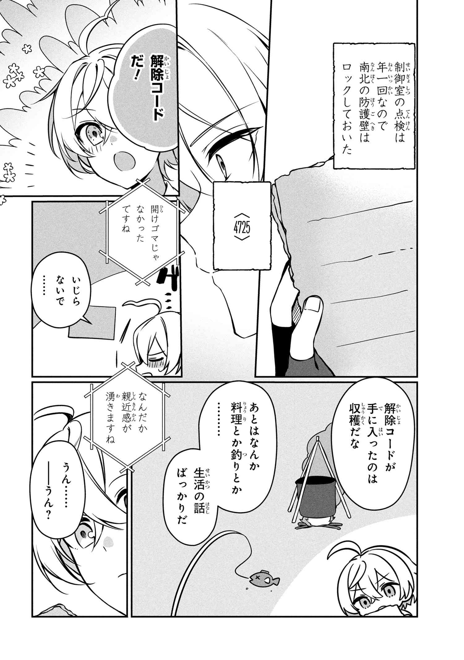 Mofumofu To Tanoshimu Mujintou Nonbiri Kaitaku Life - Chapter 13.2 - Page 3