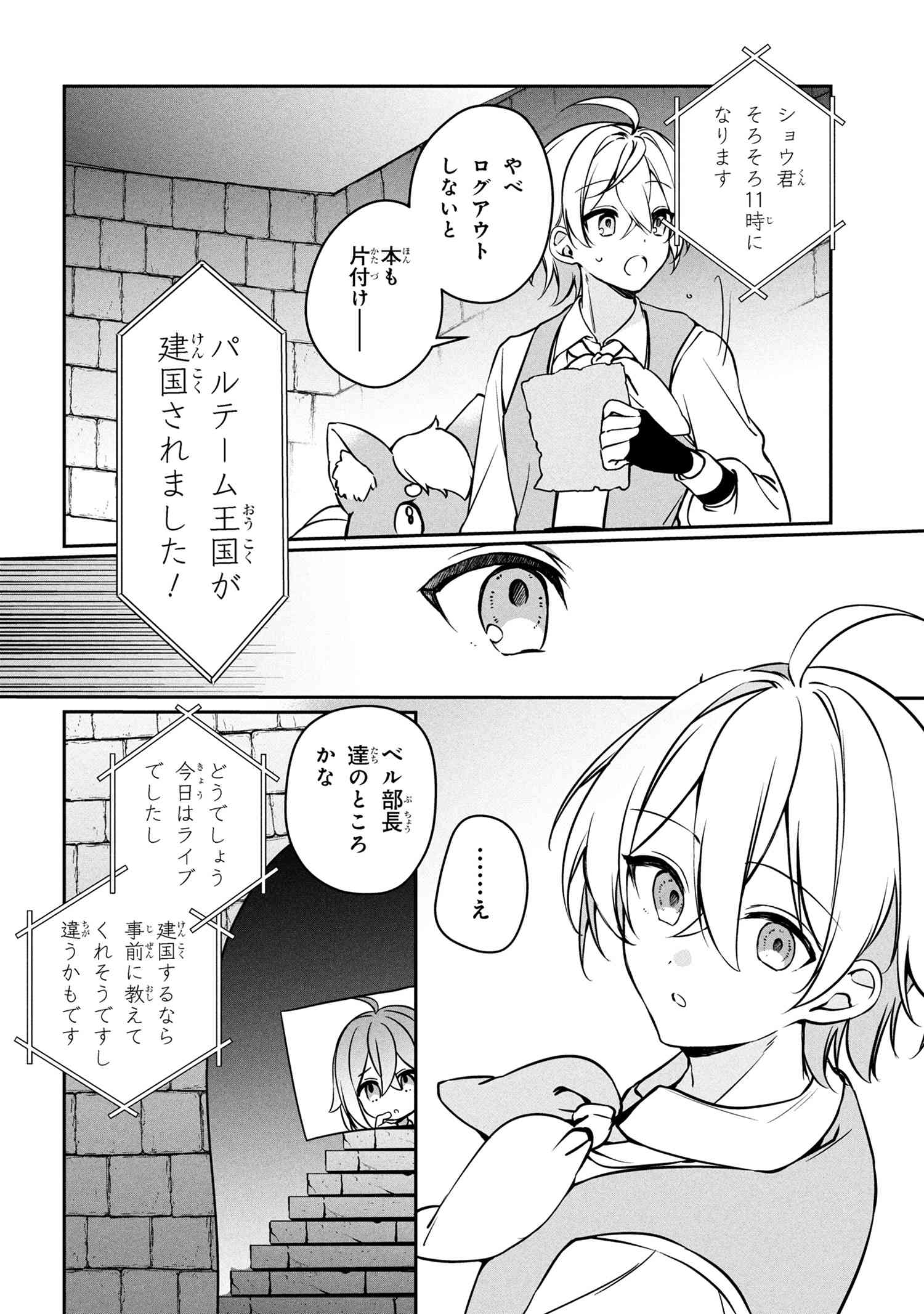 Mofumofu To Tanoshimu Mujintou Nonbiri Kaitaku Life - Chapter 13.2 - Page 5