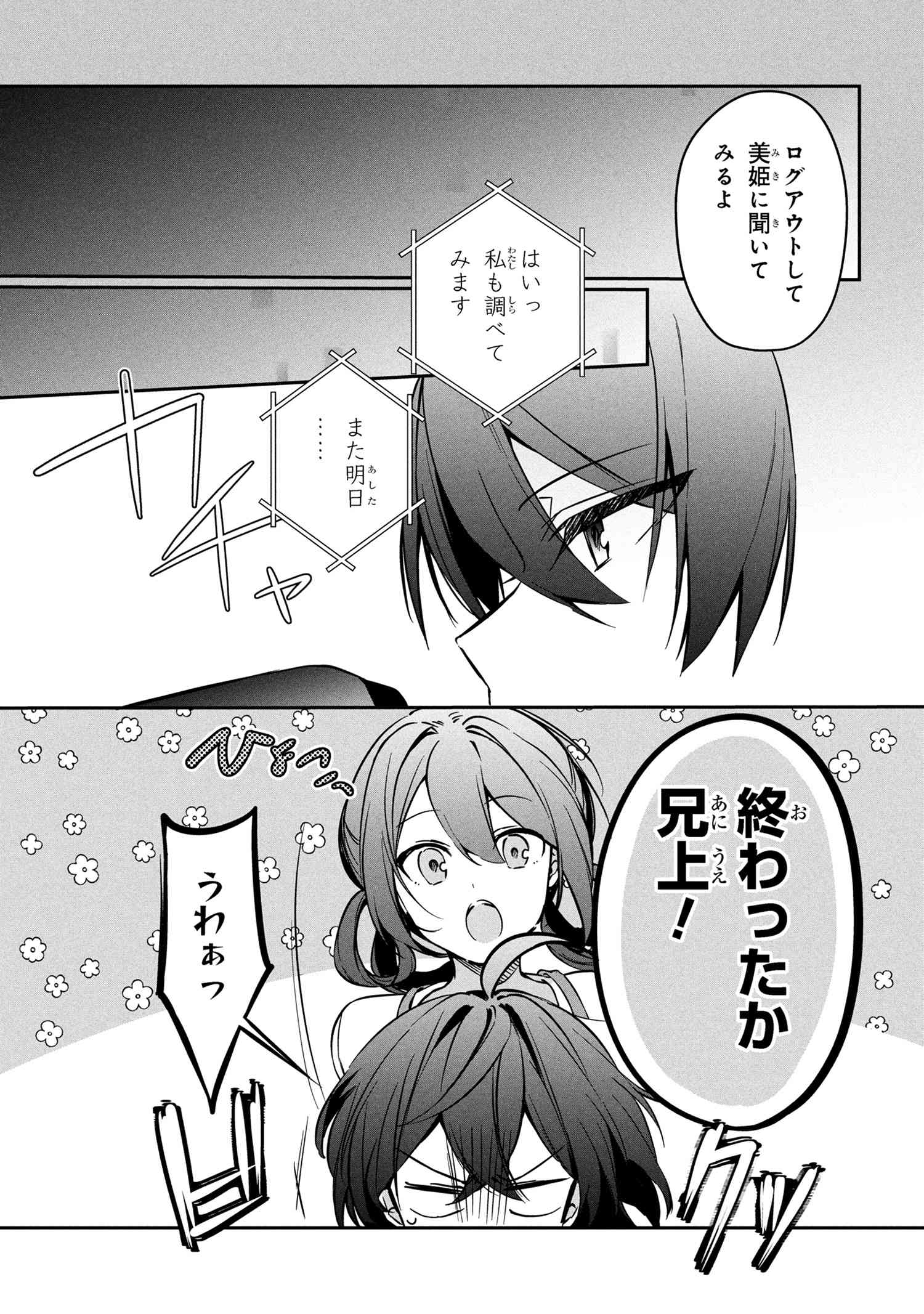 Mofumofu To Tanoshimu Mujintou Nonbiri Kaitaku Life - Chapter 13.2 - Page 6