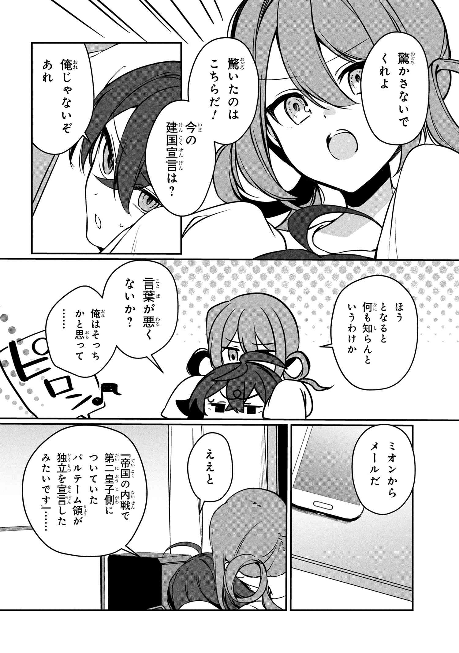 Mofumofu To Tanoshimu Mujintou Nonbiri Kaitaku Life - Chapter 13.2 - Page 7