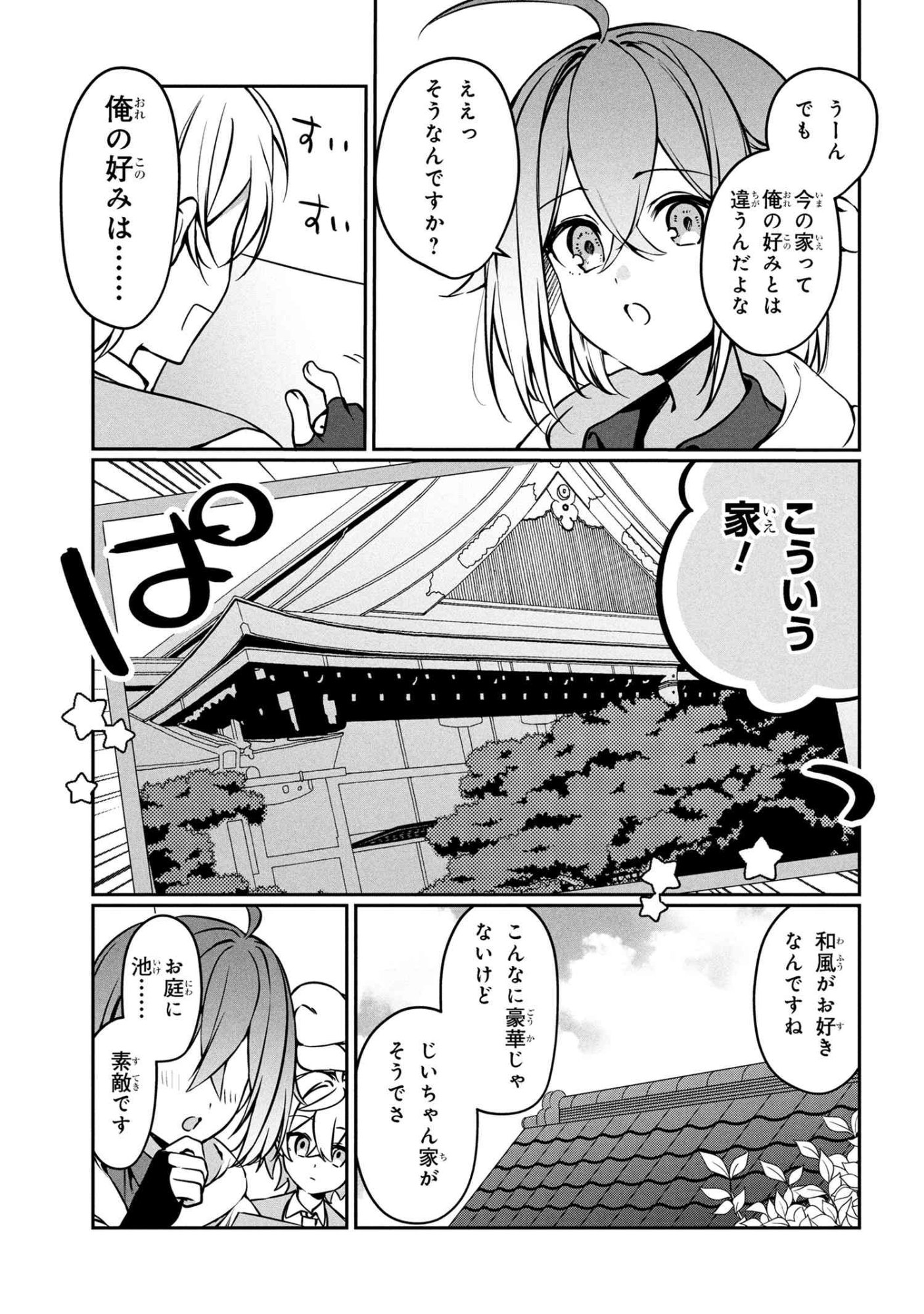 Mofumofu To Tanoshimu Mujintou Nonbiri Kaitaku Life - Chapter 14.2 - Page 10