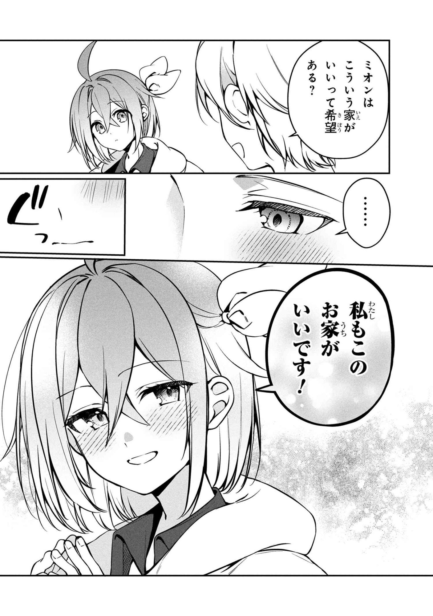 Mofumofu To Tanoshimu Mujintou Nonbiri Kaitaku Life - Chapter 14.2 - Page 11