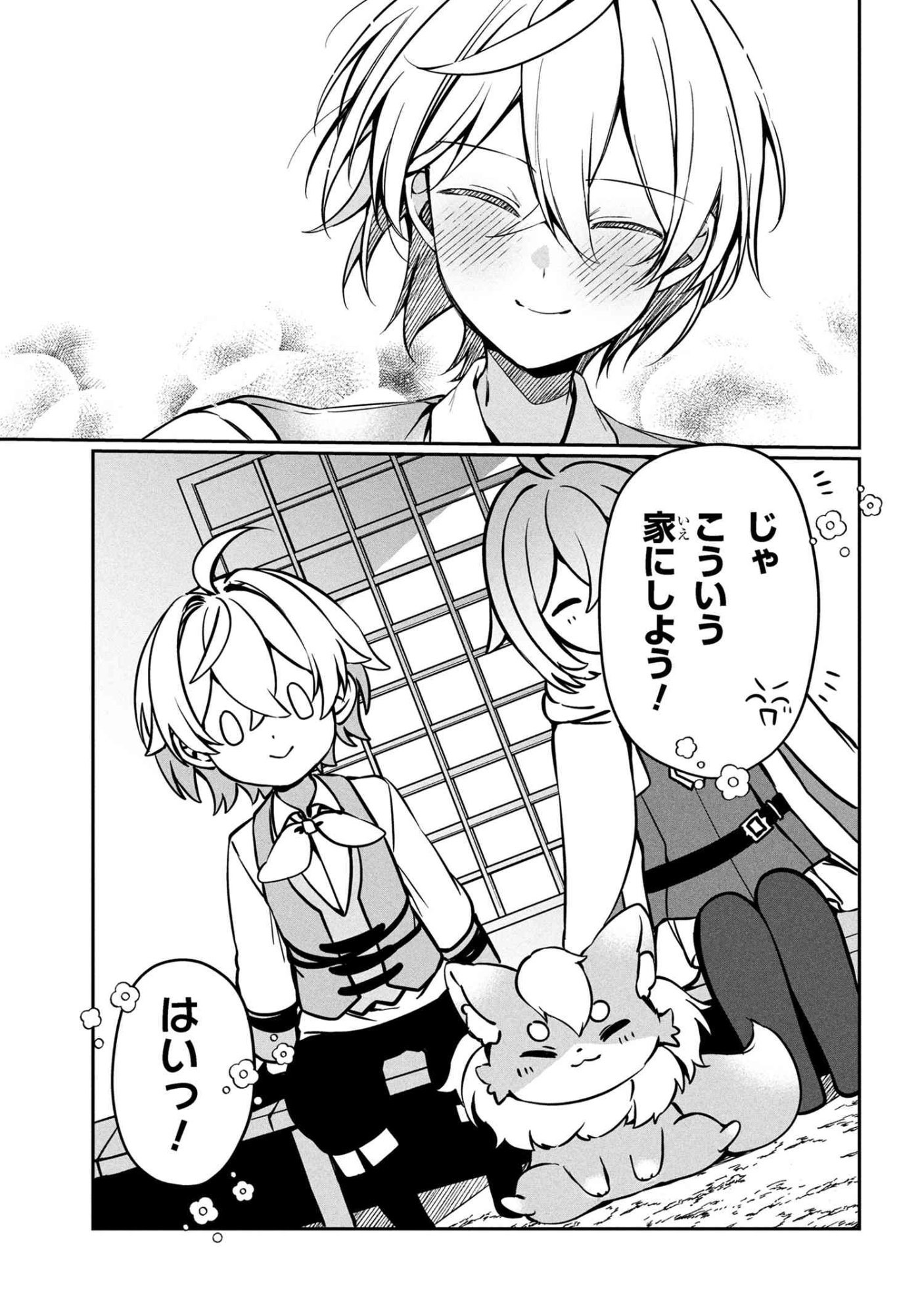 Mofumofu To Tanoshimu Mujintou Nonbiri Kaitaku Life - Chapter 14.2 - Page 12