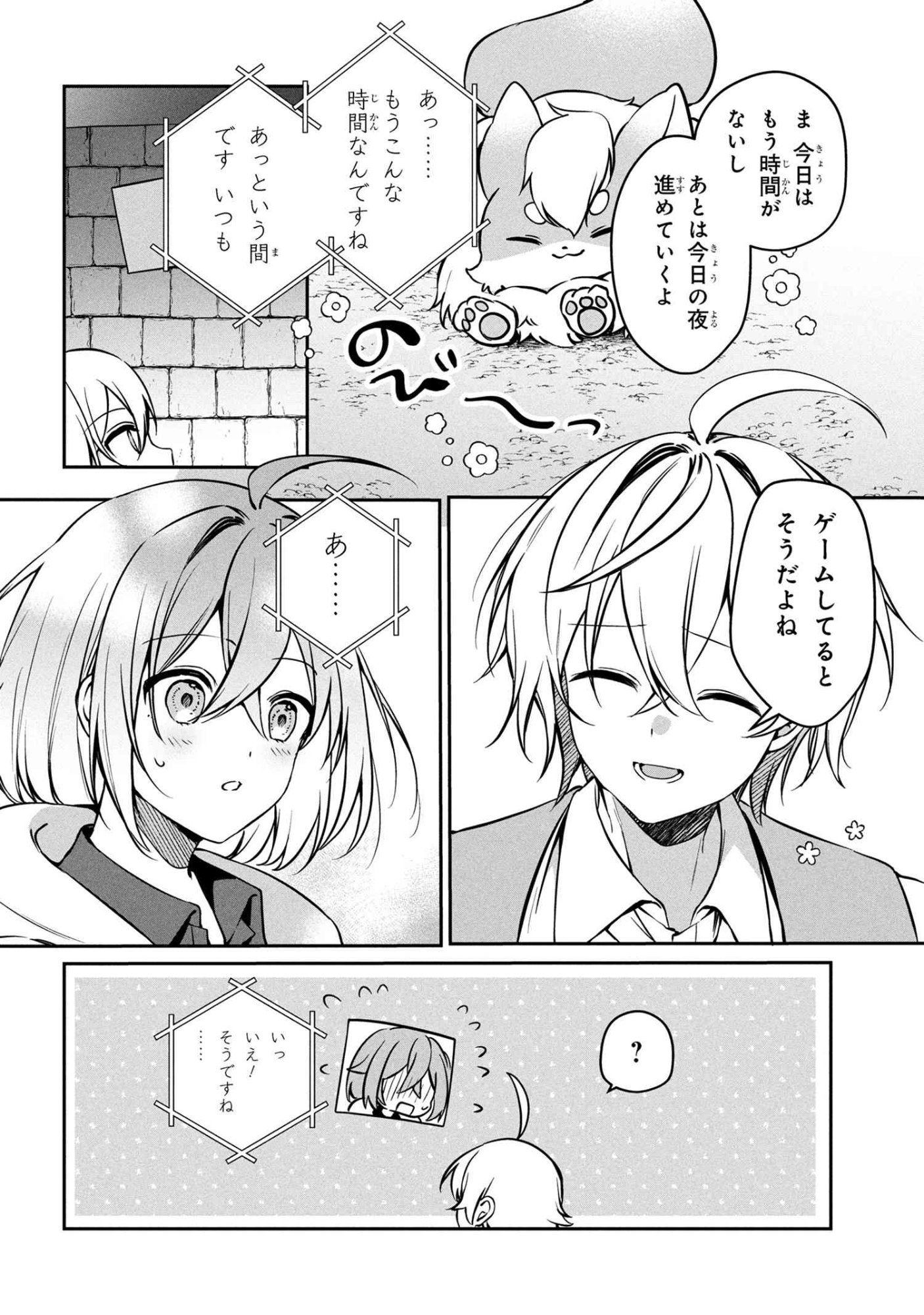 Mofumofu To Tanoshimu Mujintou Nonbiri Kaitaku Life - Chapter 14.2 - Page 3