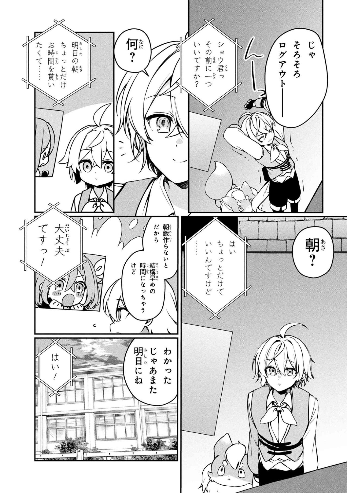 Mofumofu To Tanoshimu Mujintou Nonbiri Kaitaku Life - Chapter 14.2 - Page 4