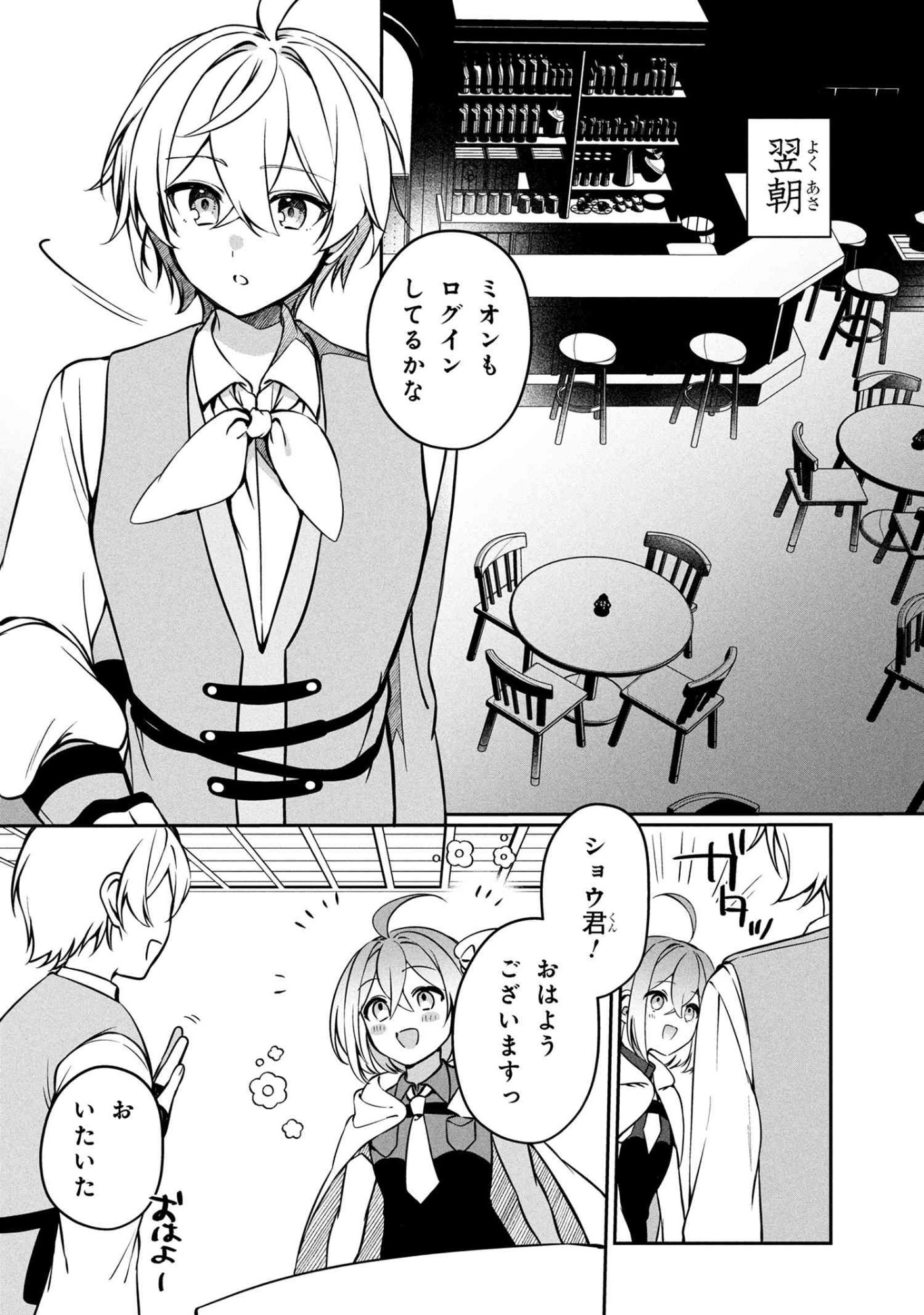 Mofumofu To Tanoshimu Mujintou Nonbiri Kaitaku Life - Chapter 14.2 - Page 5