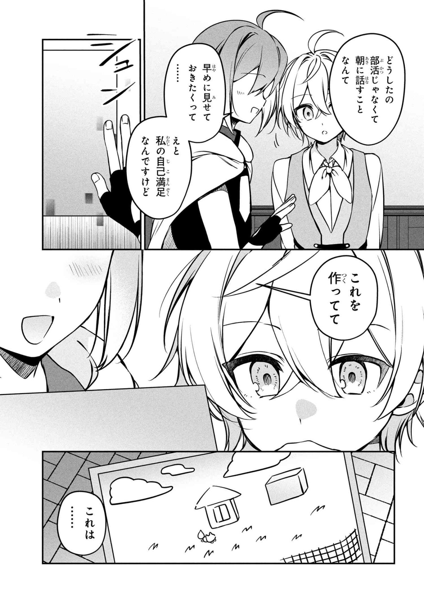 Mofumofu To Tanoshimu Mujintou Nonbiri Kaitaku Life - Chapter 14.2 - Page 6