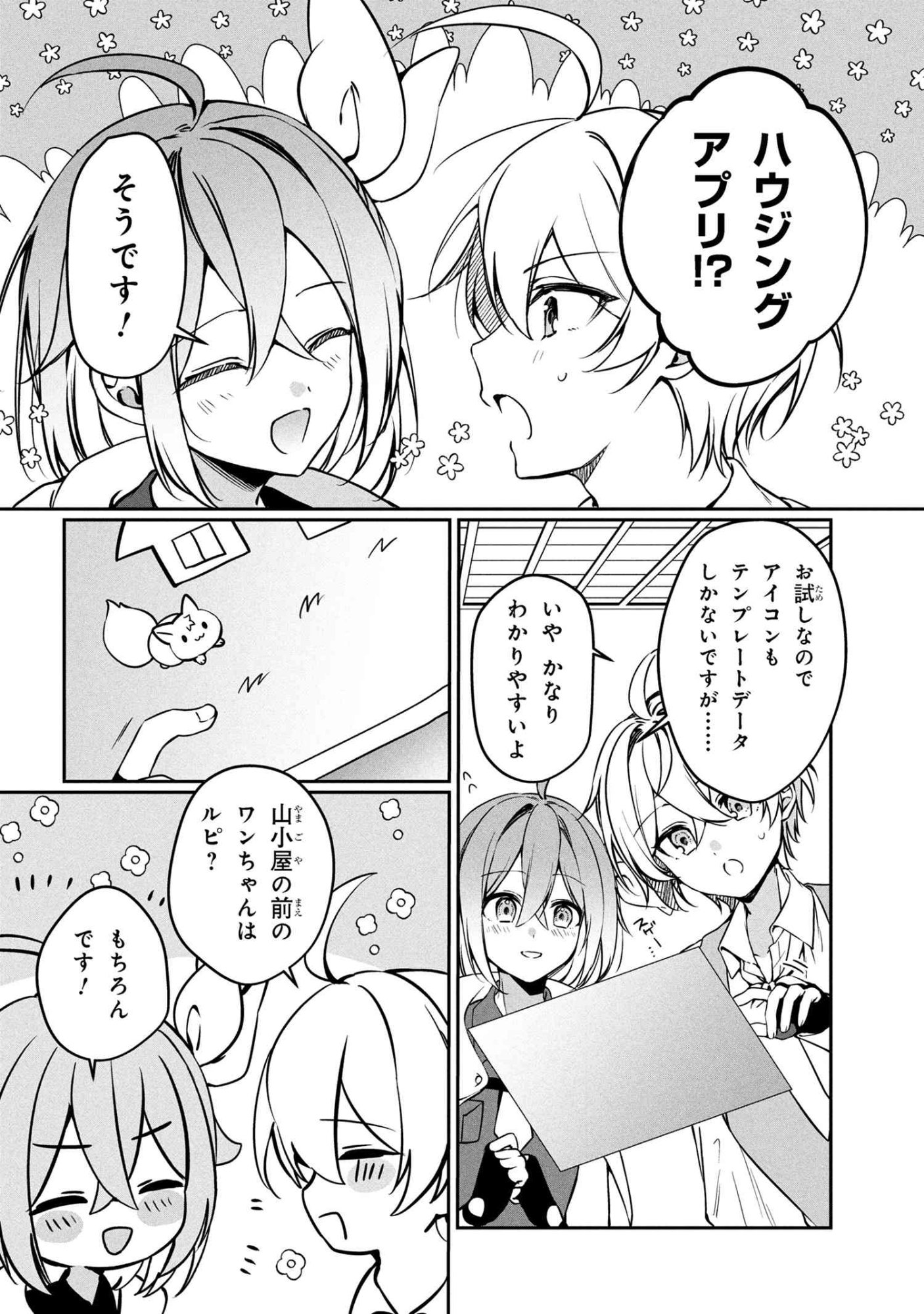 Mofumofu To Tanoshimu Mujintou Nonbiri Kaitaku Life - Chapter 14.2 - Page 7