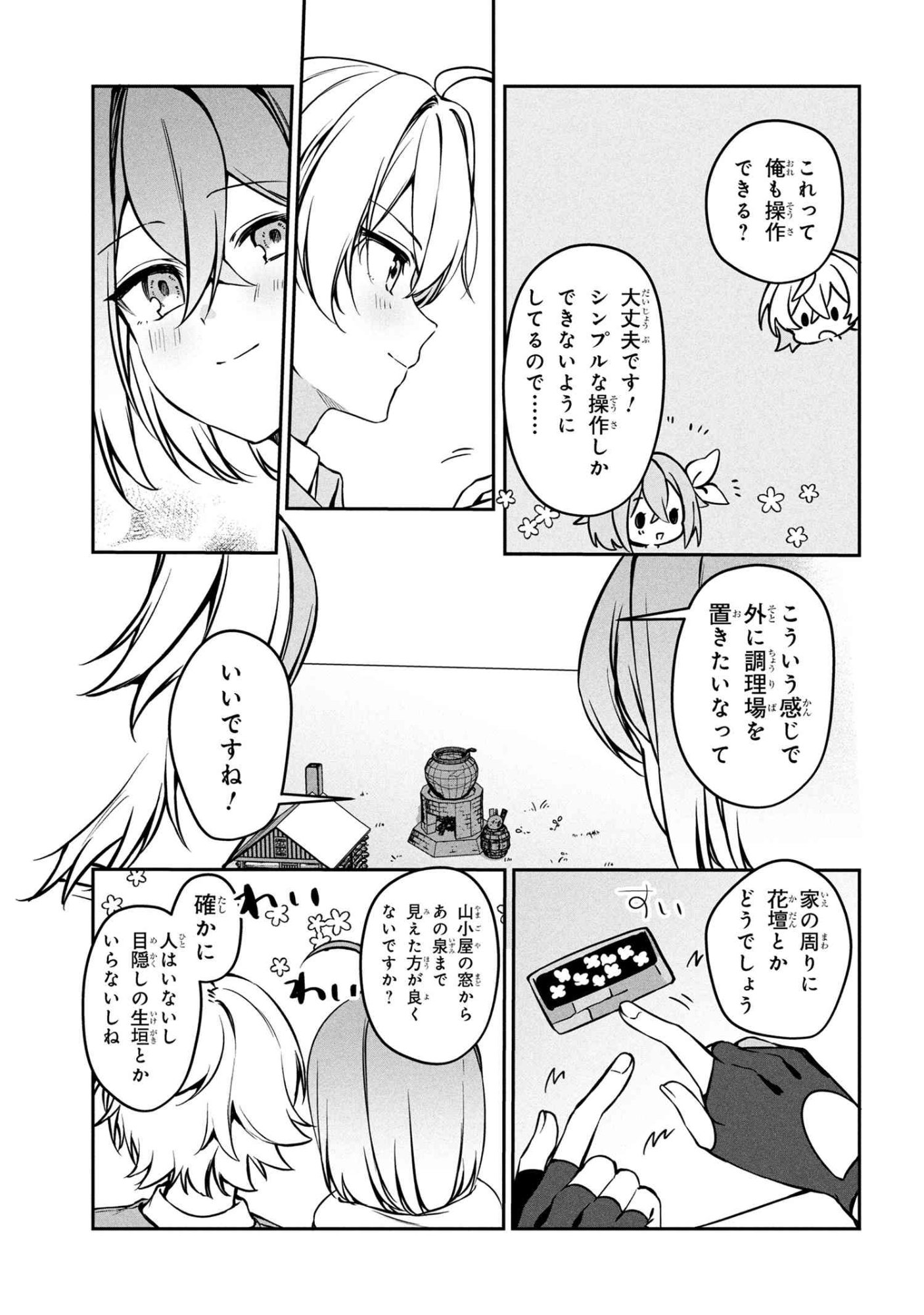 Mofumofu To Tanoshimu Mujintou Nonbiri Kaitaku Life - Chapter 14.2 - Page 8
