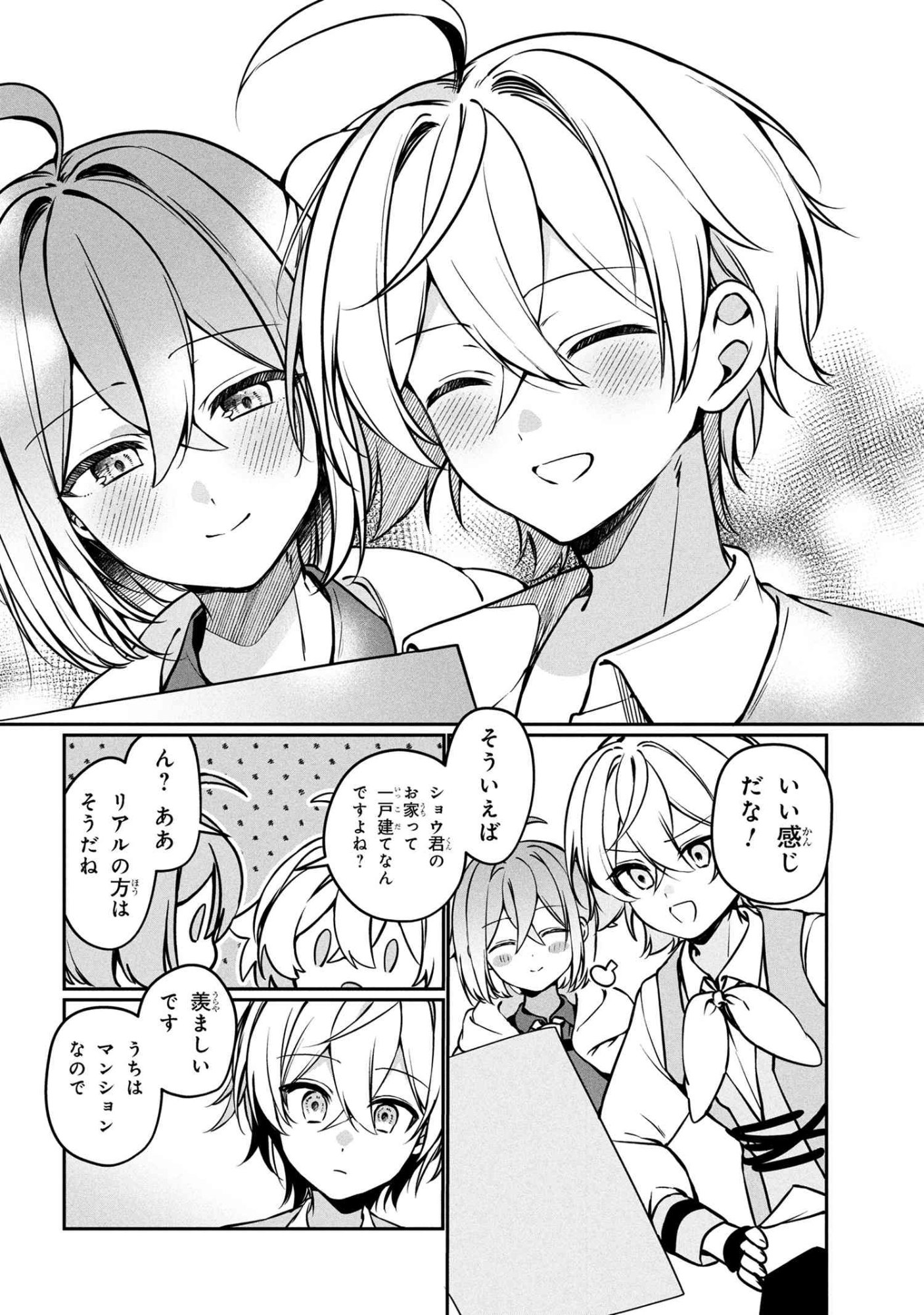 Mofumofu To Tanoshimu Mujintou Nonbiri Kaitaku Life - Chapter 14.2 - Page 9