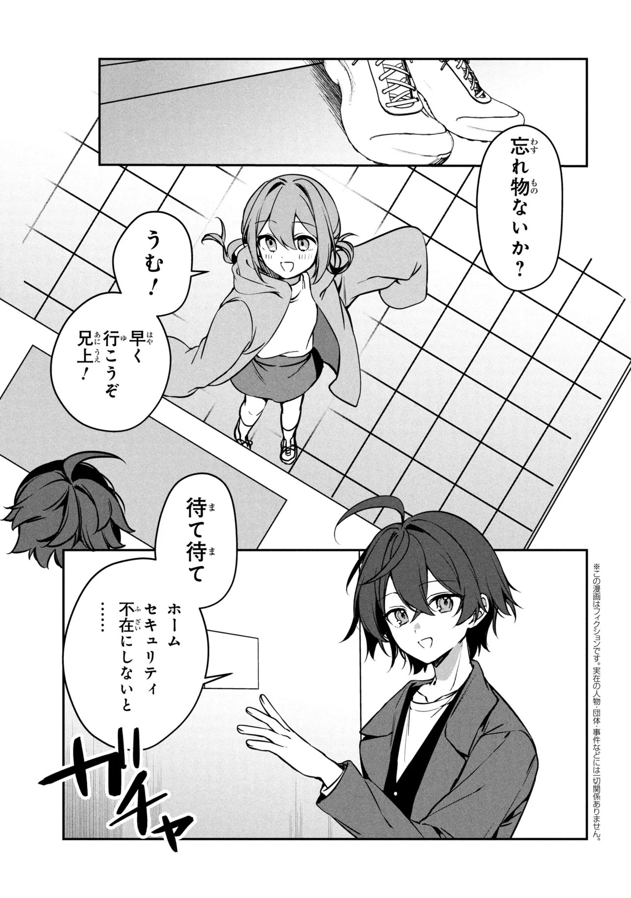 Mofumofu To Tanoshimu Mujintou Nonbiri Kaitaku Life - Chapter 16.1 - Page 1