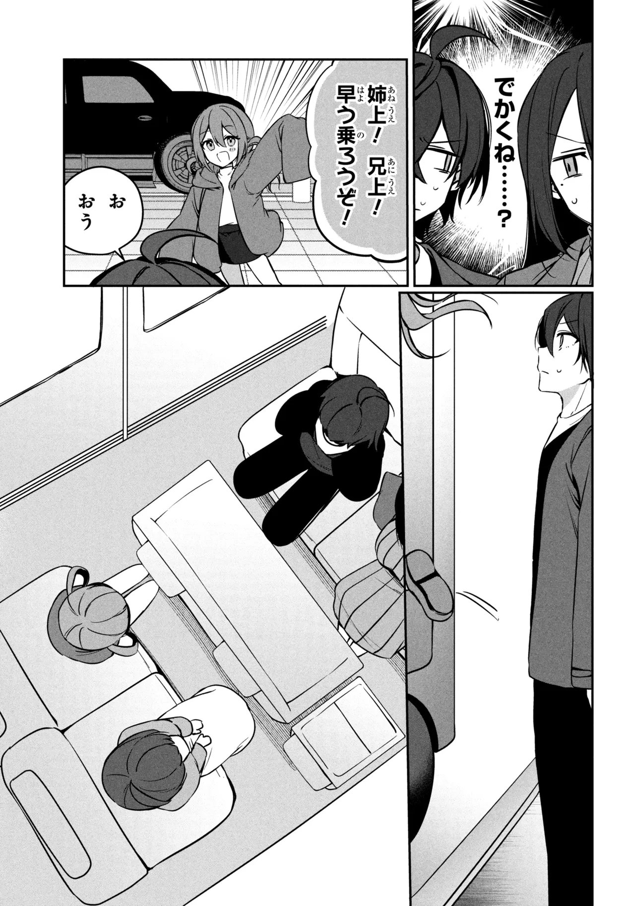 Mofumofu To Tanoshimu Mujintou Nonbiri Kaitaku Life - Chapter 16.1 - Page 11