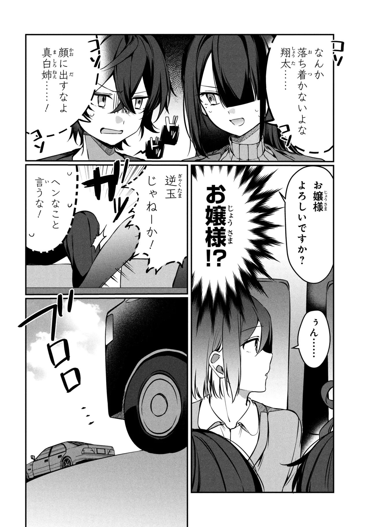 Mofumofu To Tanoshimu Mujintou Nonbiri Kaitaku Life - Chapter 16.1 - Page 12