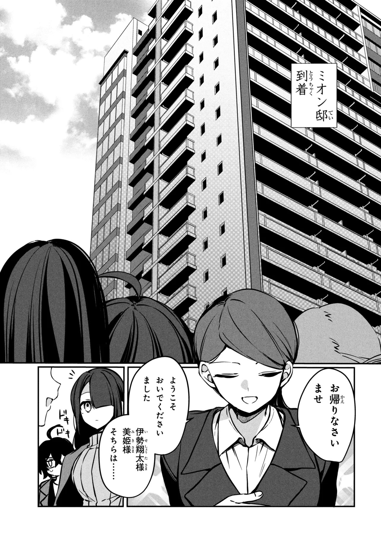 Mofumofu To Tanoshimu Mujintou Nonbiri Kaitaku Life - Chapter 16.1 - Page 13