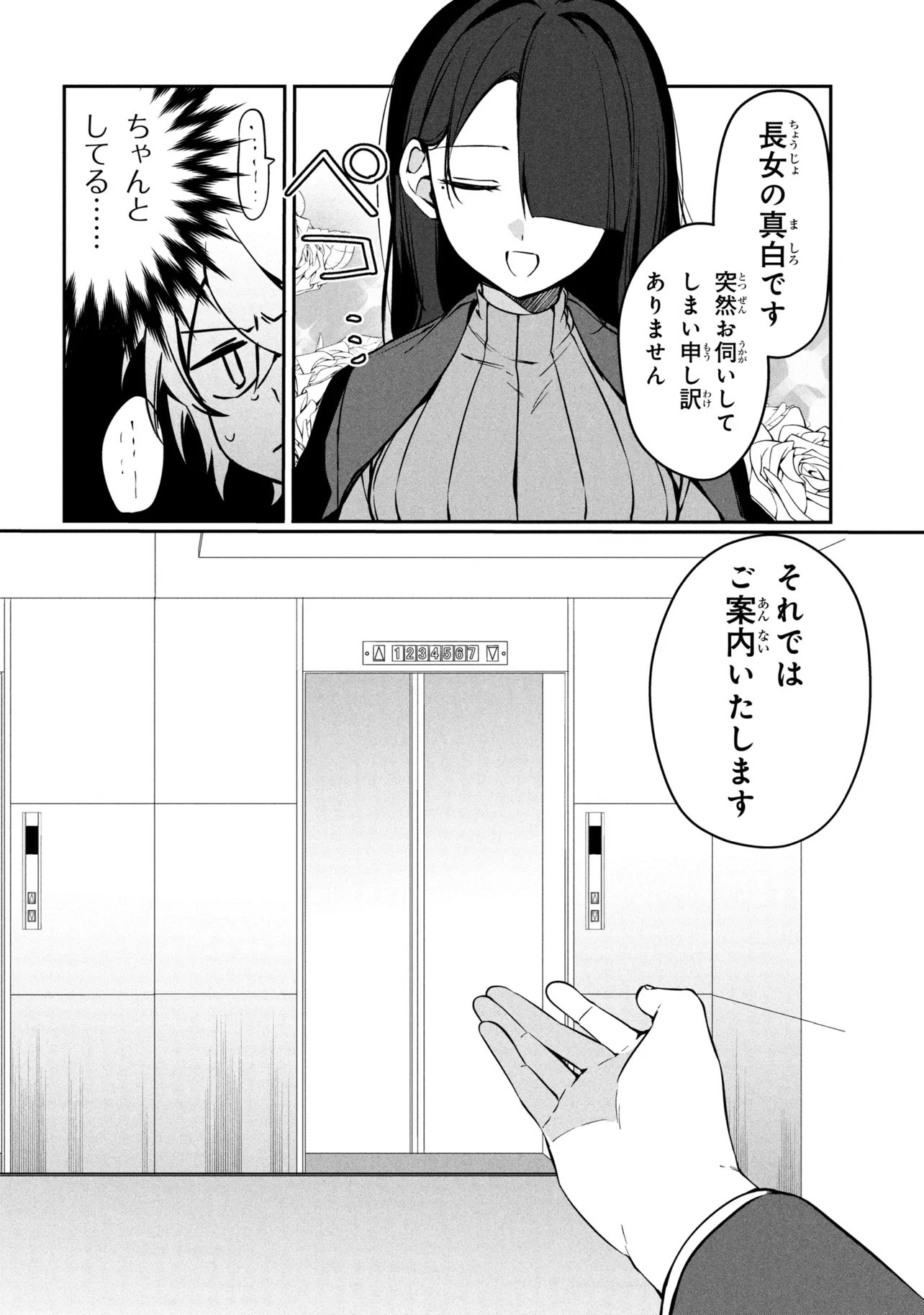 Mofumofu To Tanoshimu Mujintou Nonbiri Kaitaku Life - Chapter 16.1 - Page 14