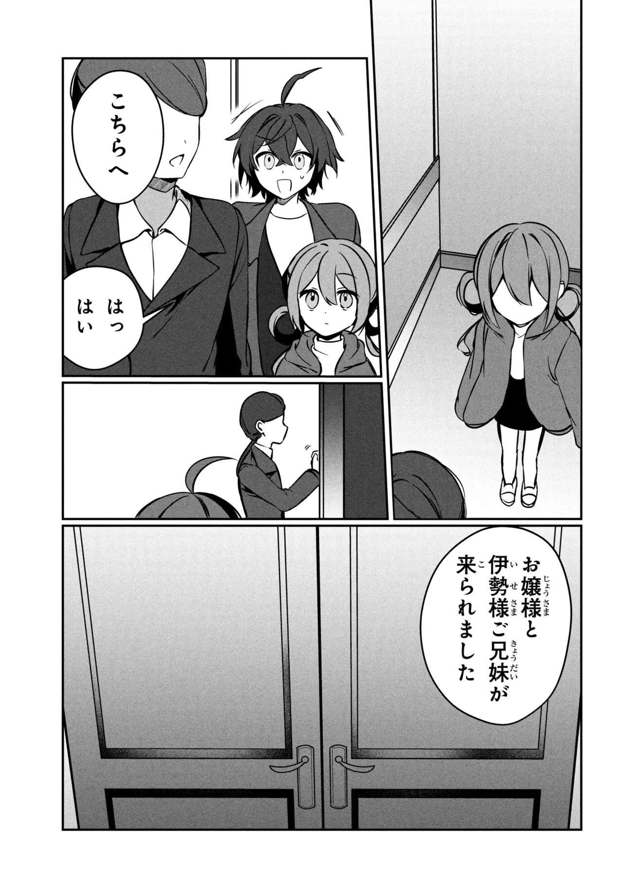 Mofumofu To Tanoshimu Mujintou Nonbiri Kaitaku Life - Chapter 16.1 - Page 15