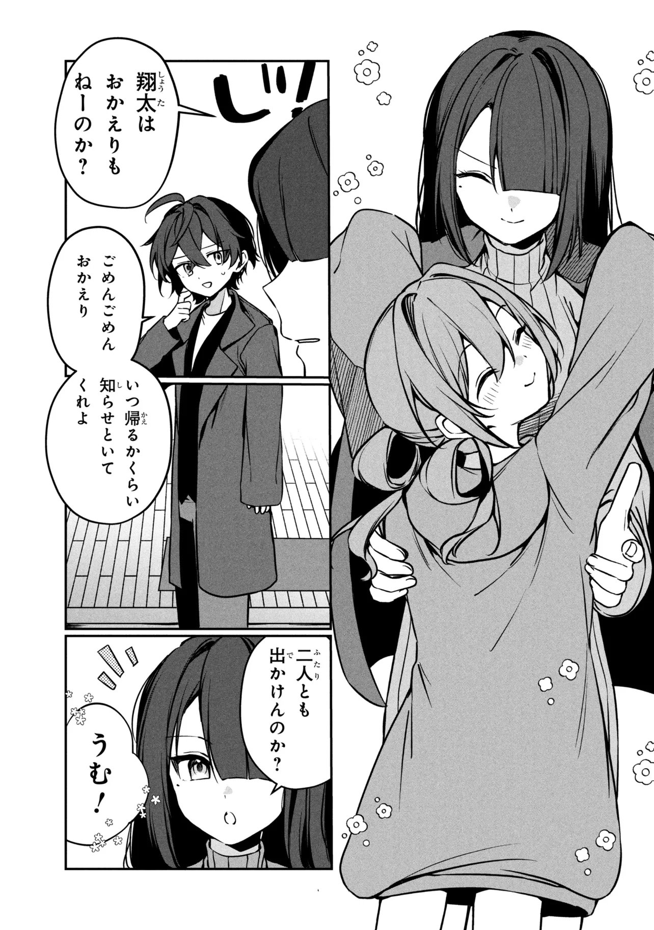 Mofumofu To Tanoshimu Mujintou Nonbiri Kaitaku Life - Chapter 16.1 - Page 3