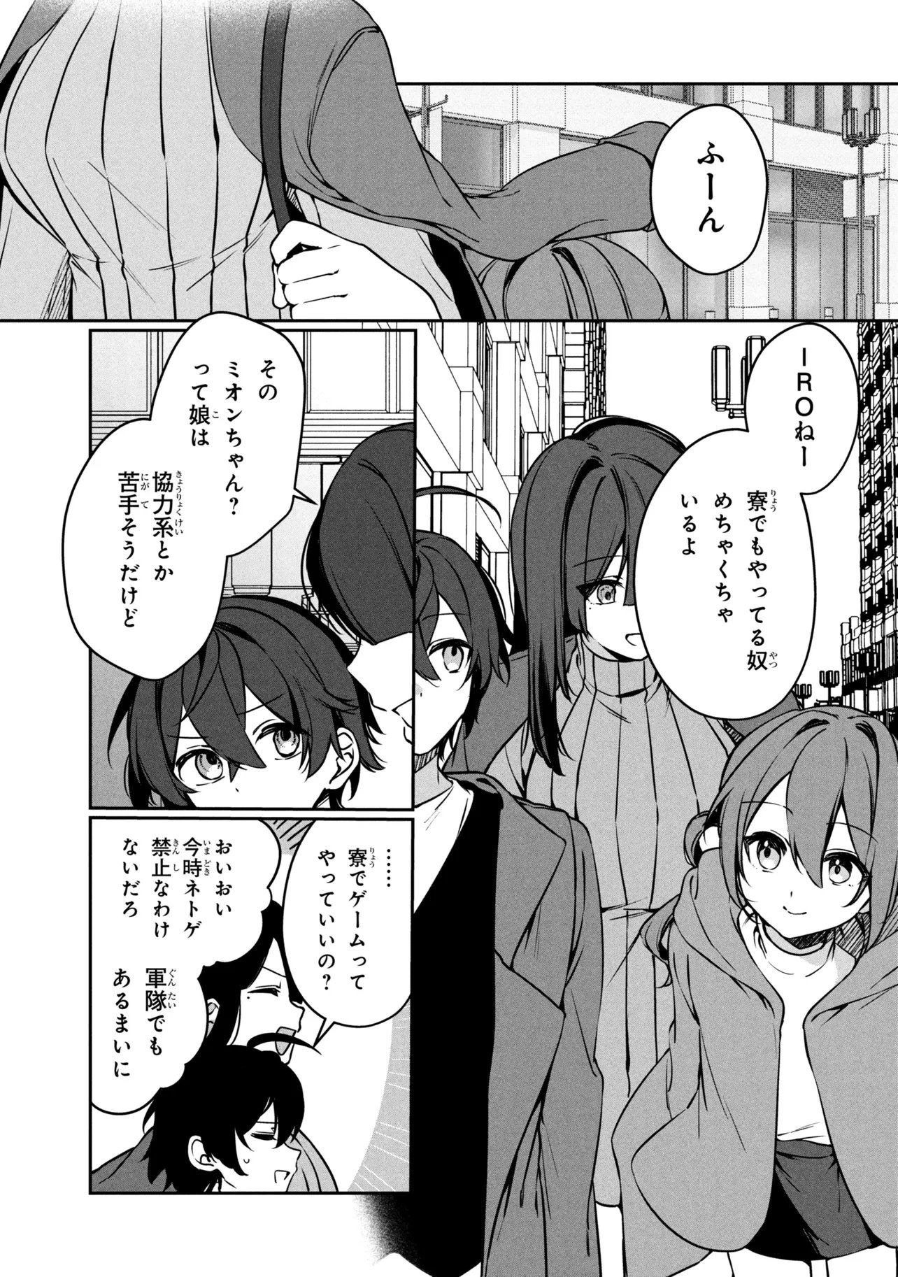 Mofumofu To Tanoshimu Mujintou Nonbiri Kaitaku Life - Chapter 16.1 - Page 5