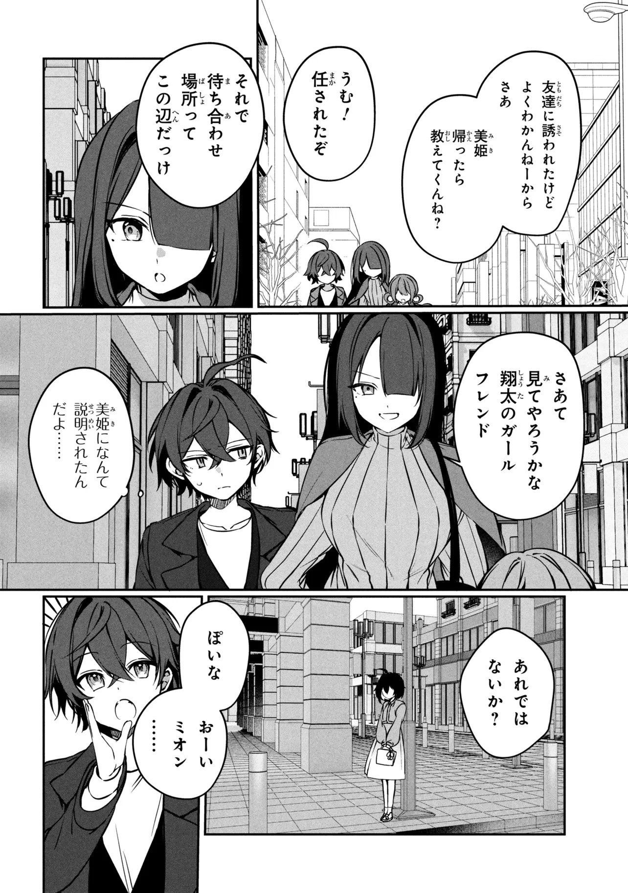 Mofumofu To Tanoshimu Mujintou Nonbiri Kaitaku Life - Chapter 16.1 - Page 6