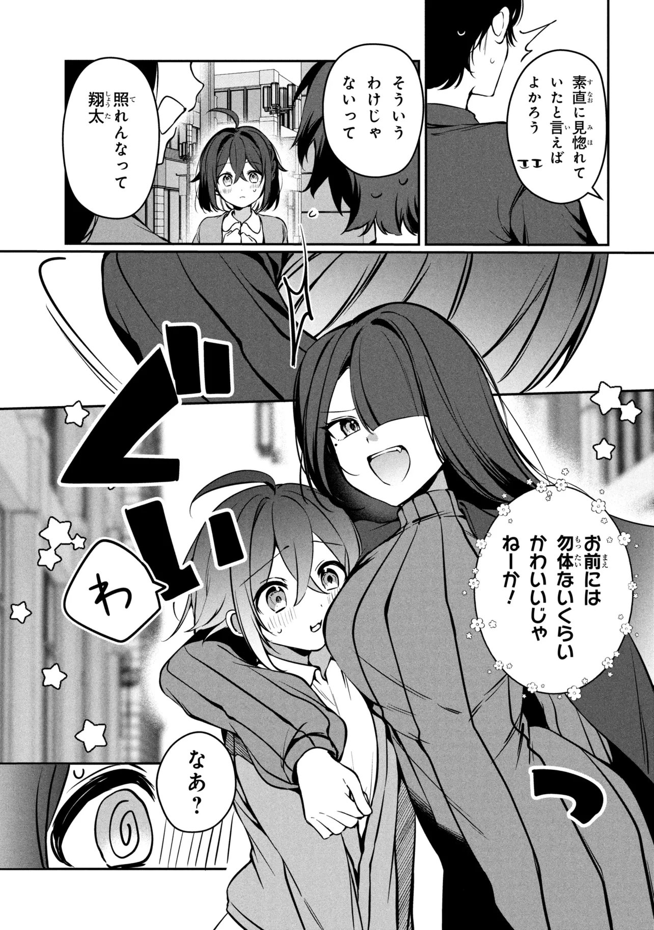 Mofumofu To Tanoshimu Mujintou Nonbiri Kaitaku Life - Chapter 16.1 - Page 9