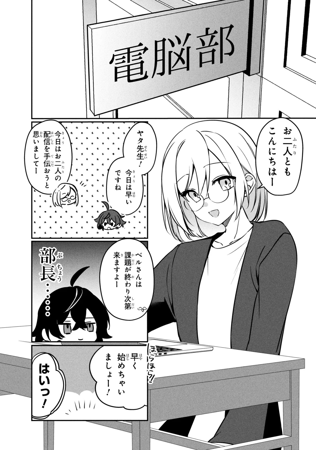 Mofumofu To Tanoshimu Mujintou Nonbiri Kaitaku Life - Chapter 16.2 - Page 11