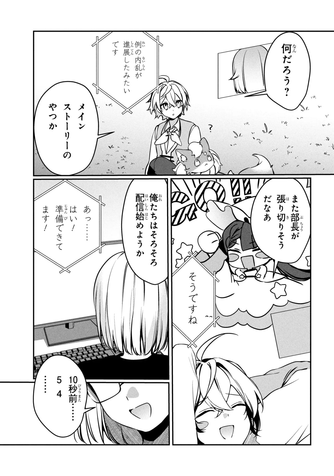 Mofumofu To Tanoshimu Mujintou Nonbiri Kaitaku Life - Chapter 16.2 - Page 13