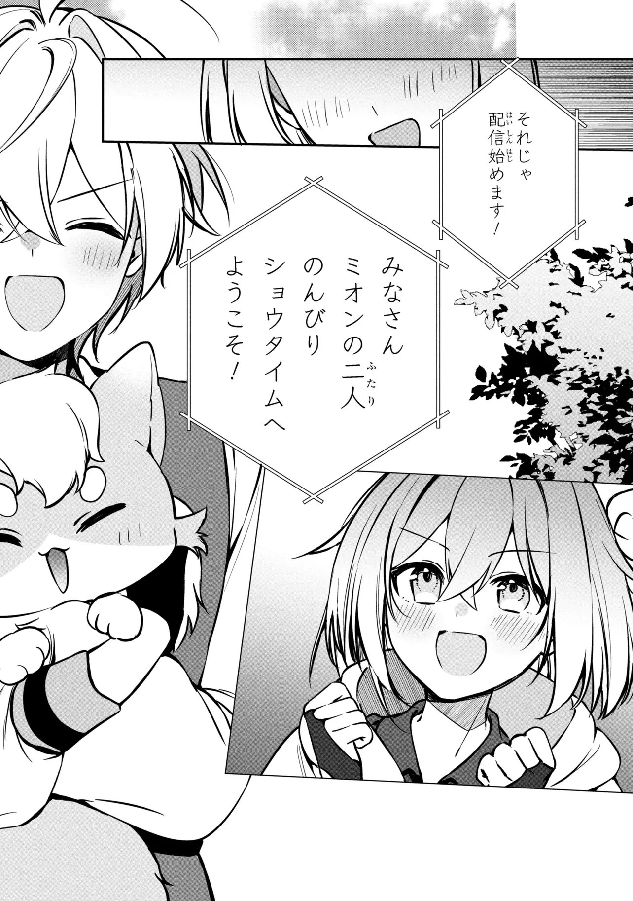 Mofumofu To Tanoshimu Mujintou Nonbiri Kaitaku Life - Chapter 16.2 - Page 14