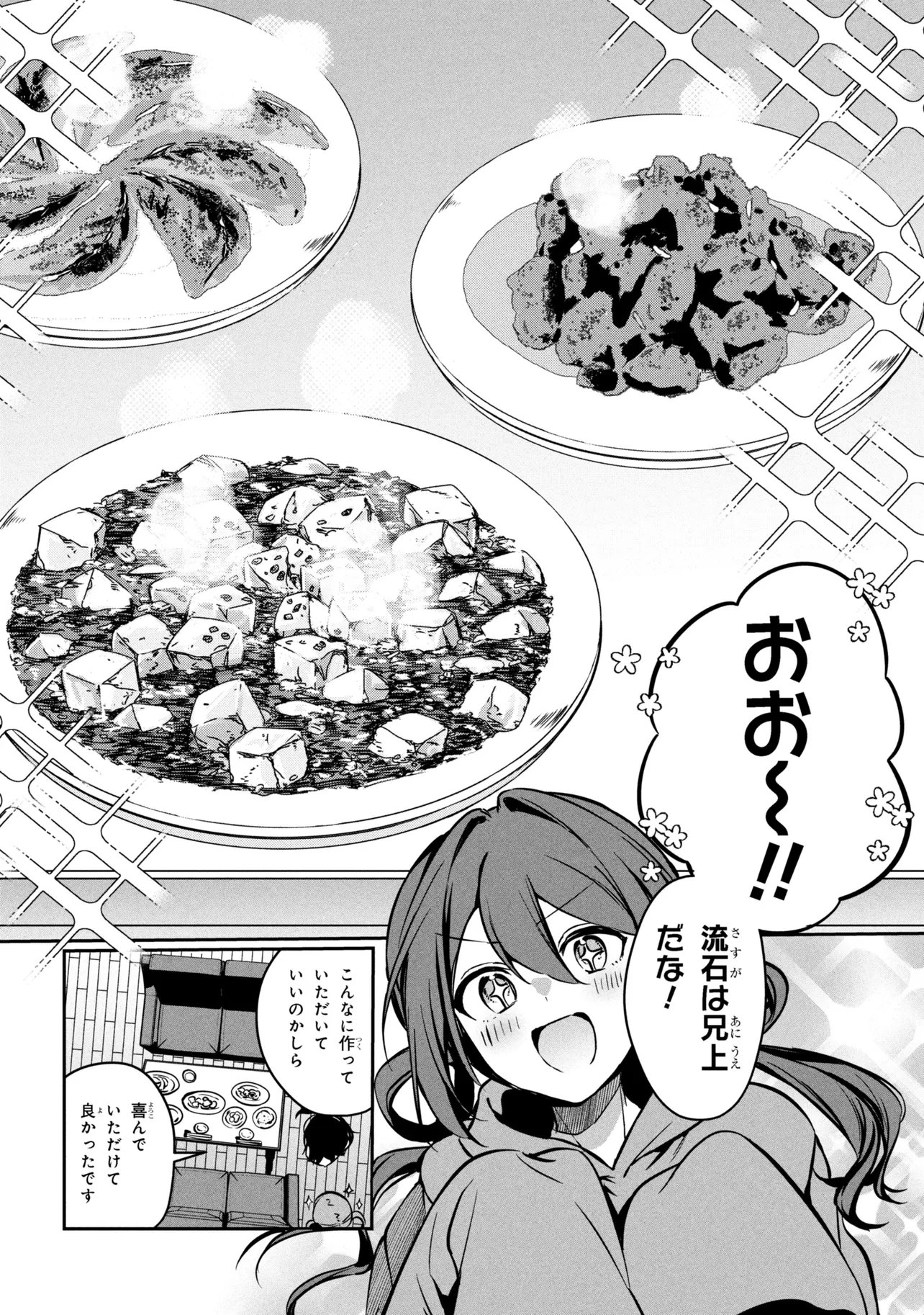 Mofumofu To Tanoshimu Mujintou Nonbiri Kaitaku Life - Chapter 16.2 - Page 4