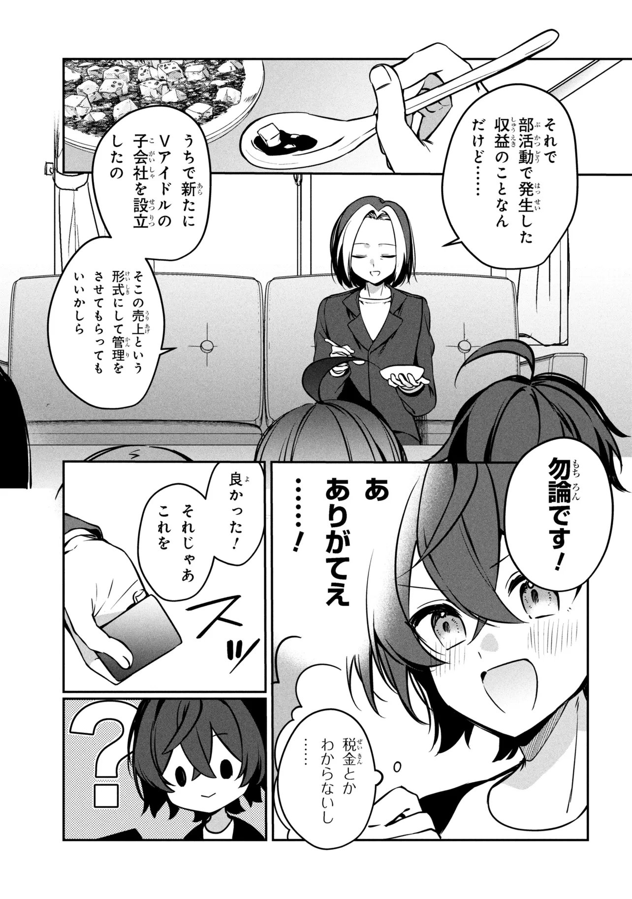 Mofumofu To Tanoshimu Mujintou Nonbiri Kaitaku Life - Chapter 16.2 - Page 5