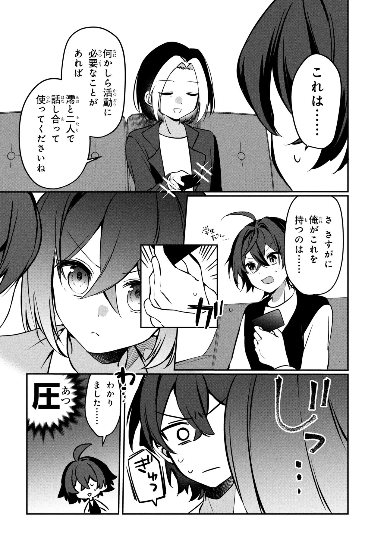 Mofumofu To Tanoshimu Mujintou Nonbiri Kaitaku Life - Chapter 16.2 - Page 6