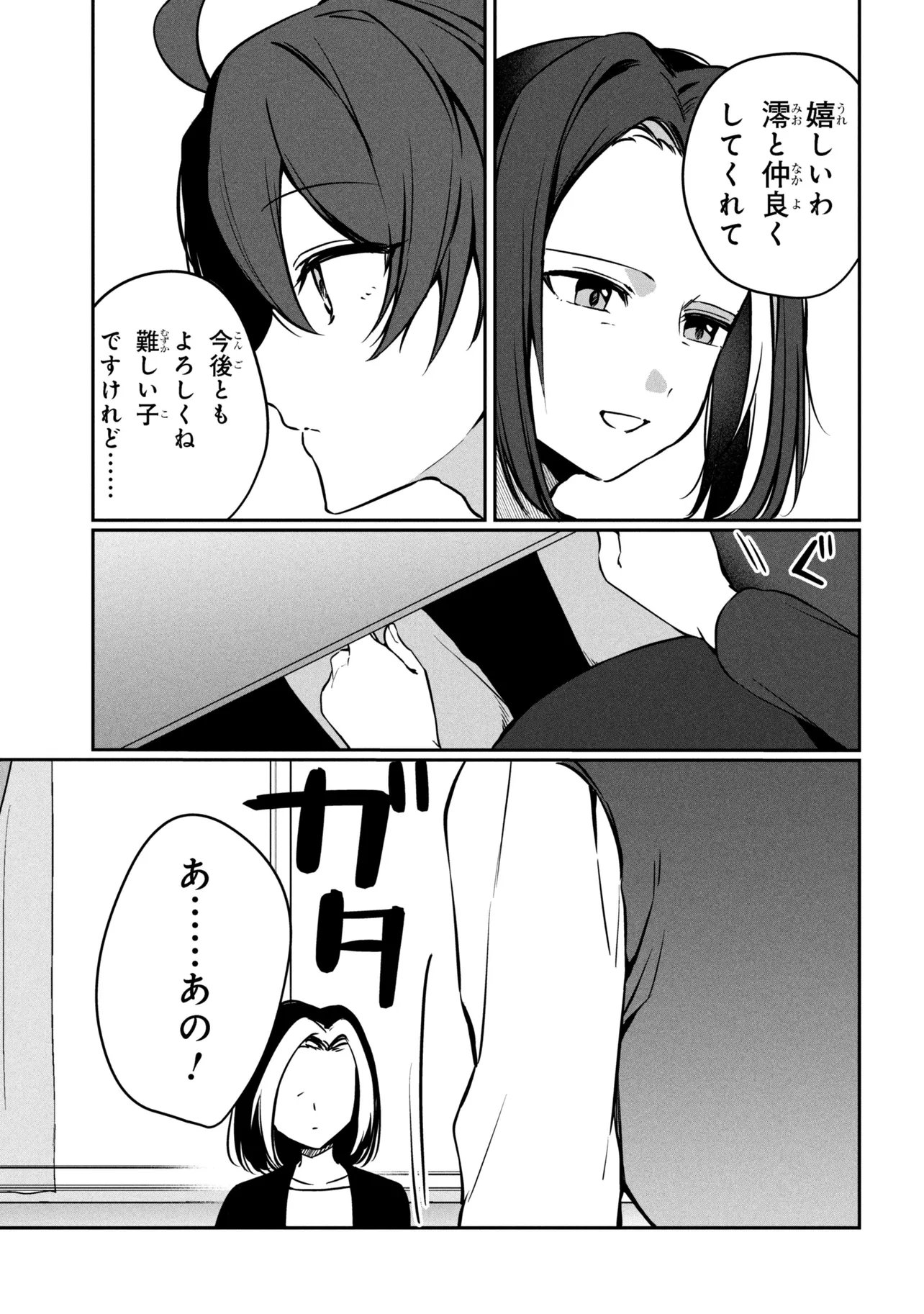Mofumofu To Tanoshimu Mujintou Nonbiri Kaitaku Life - Chapter 16.2 - Page 7