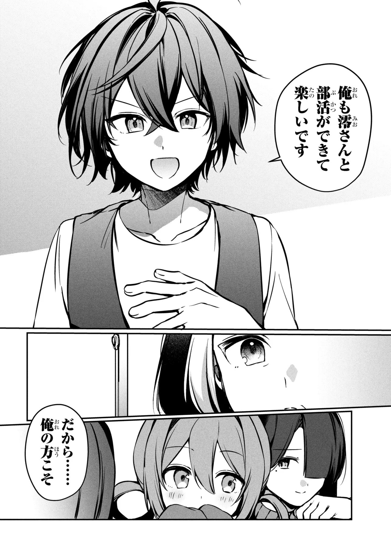 Mofumofu To Tanoshimu Mujintou Nonbiri Kaitaku Life - Chapter 16.2 - Page 8