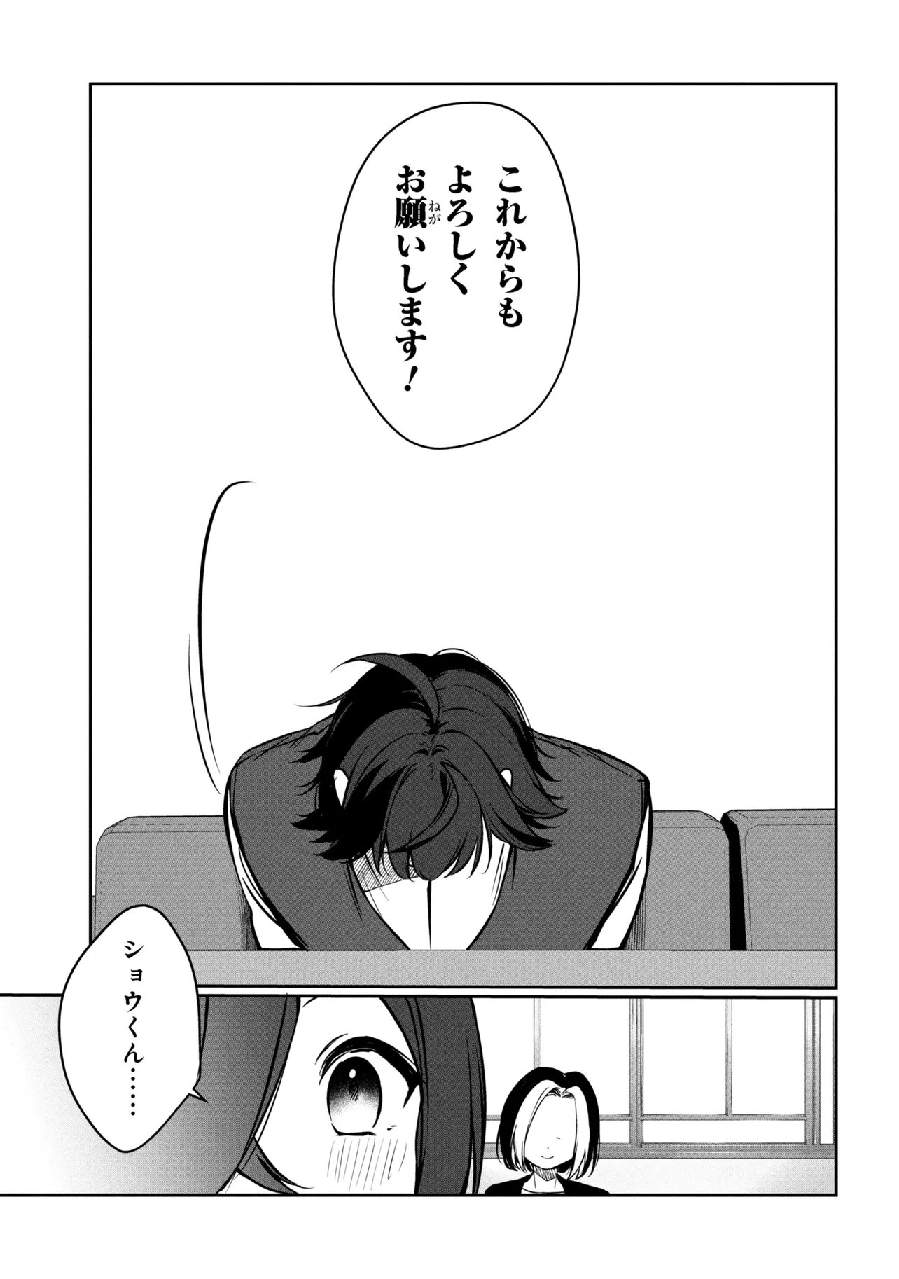 Mofumofu To Tanoshimu Mujintou Nonbiri Kaitaku Life - Chapter 16.2 - Page 9