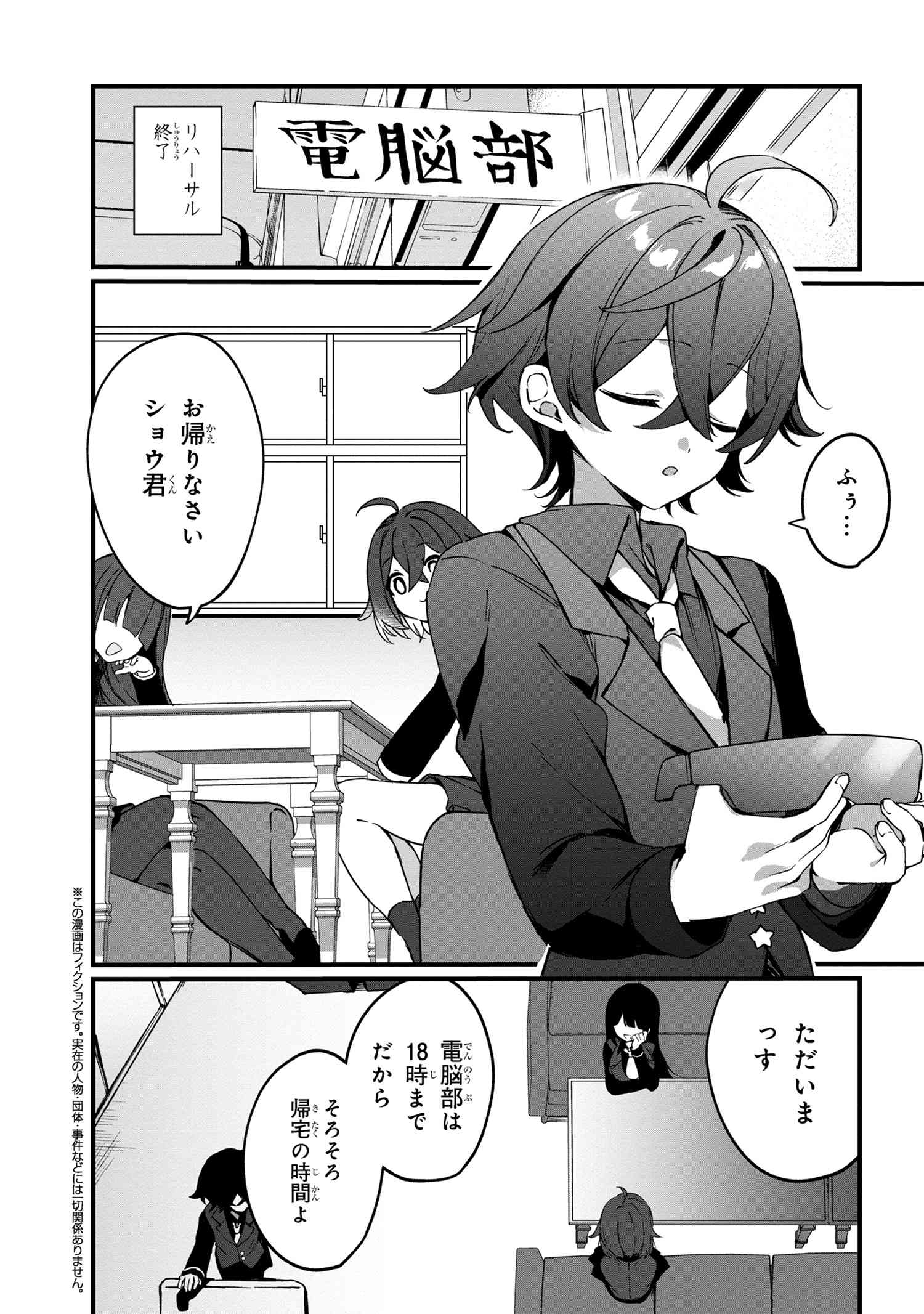 Mofumofu To Tanoshimu Mujintou Nonbiri Kaitaku Life - Chapter 2.2 - Page 1