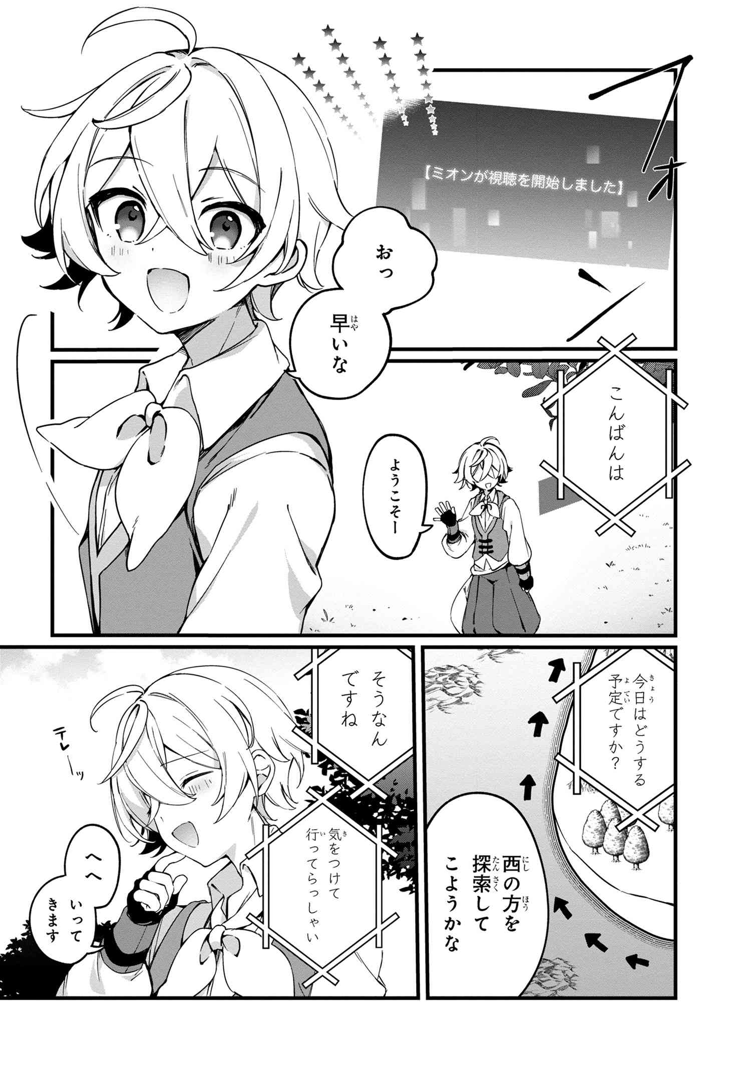 Mofumofu To Tanoshimu Mujintou Nonbiri Kaitaku Life - Chapter 2.2 - Page 10