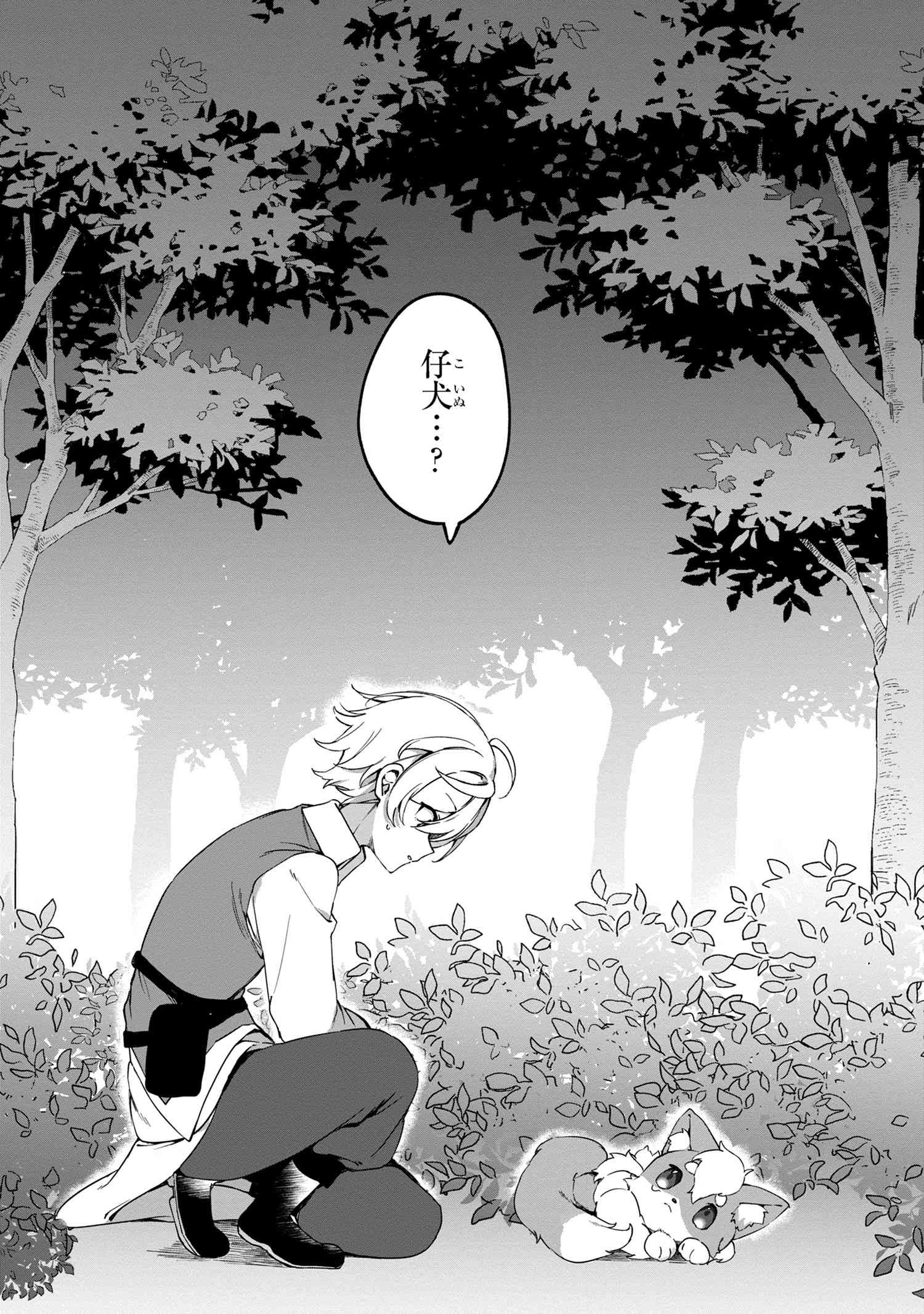 Mofumofu To Tanoshimu Mujintou Nonbiri Kaitaku Life - Chapter 2.2 - Page 14