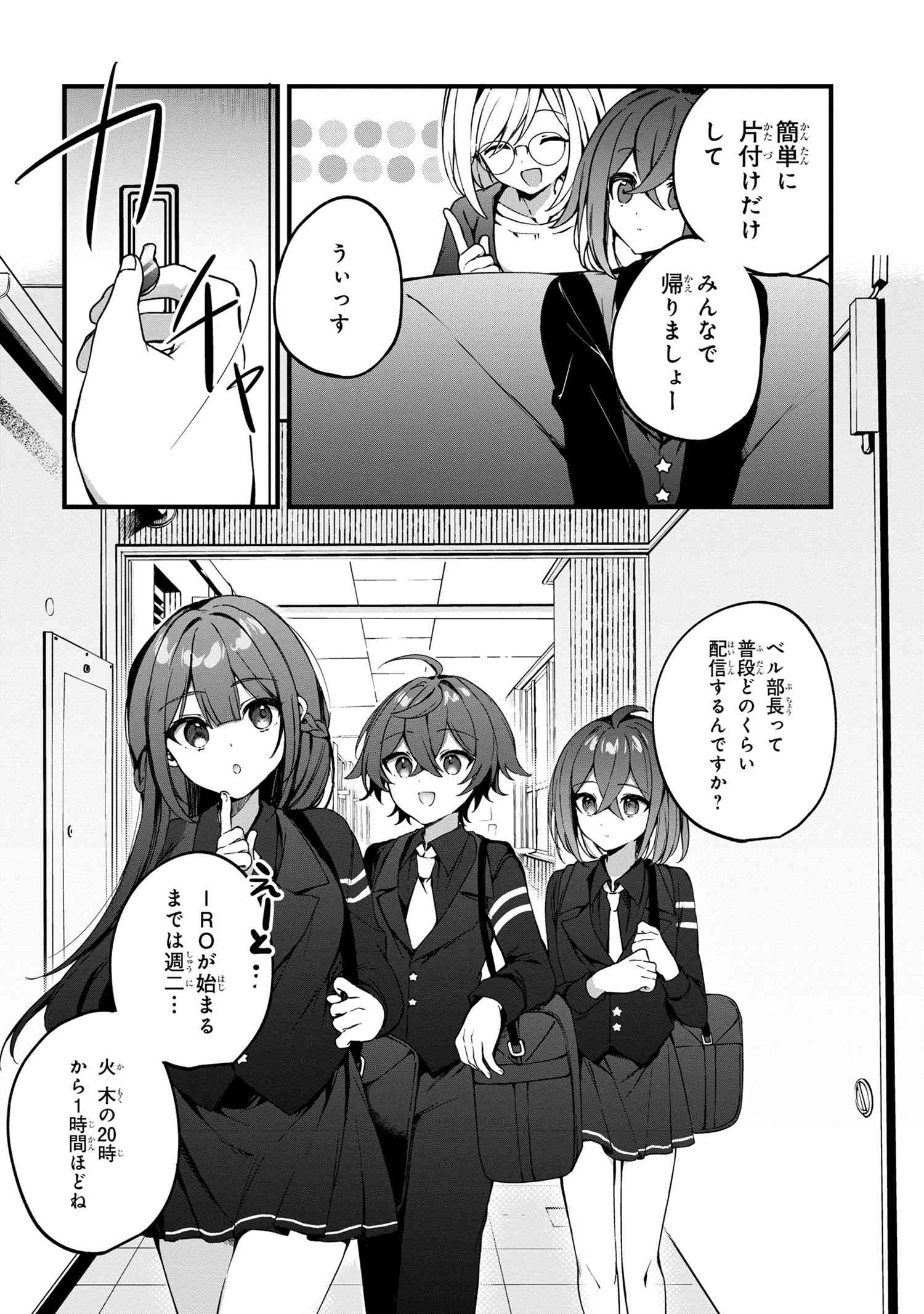 Mofumofu To Tanoshimu Mujintou Nonbiri Kaitaku Life - Chapter 2.2 - Page 2
