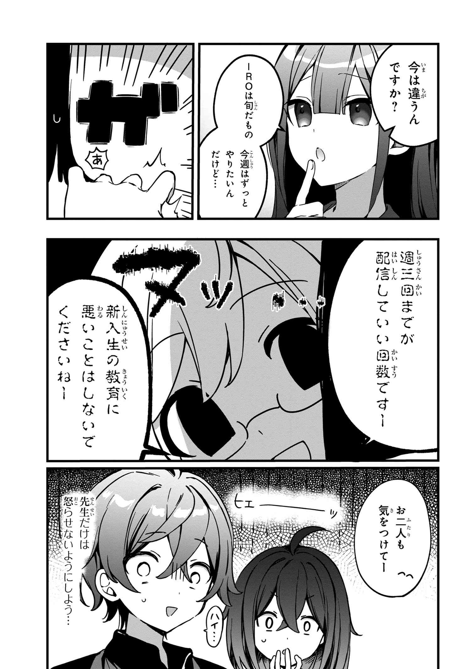 Mofumofu To Tanoshimu Mujintou Nonbiri Kaitaku Life - Chapter 2.2 - Page 3